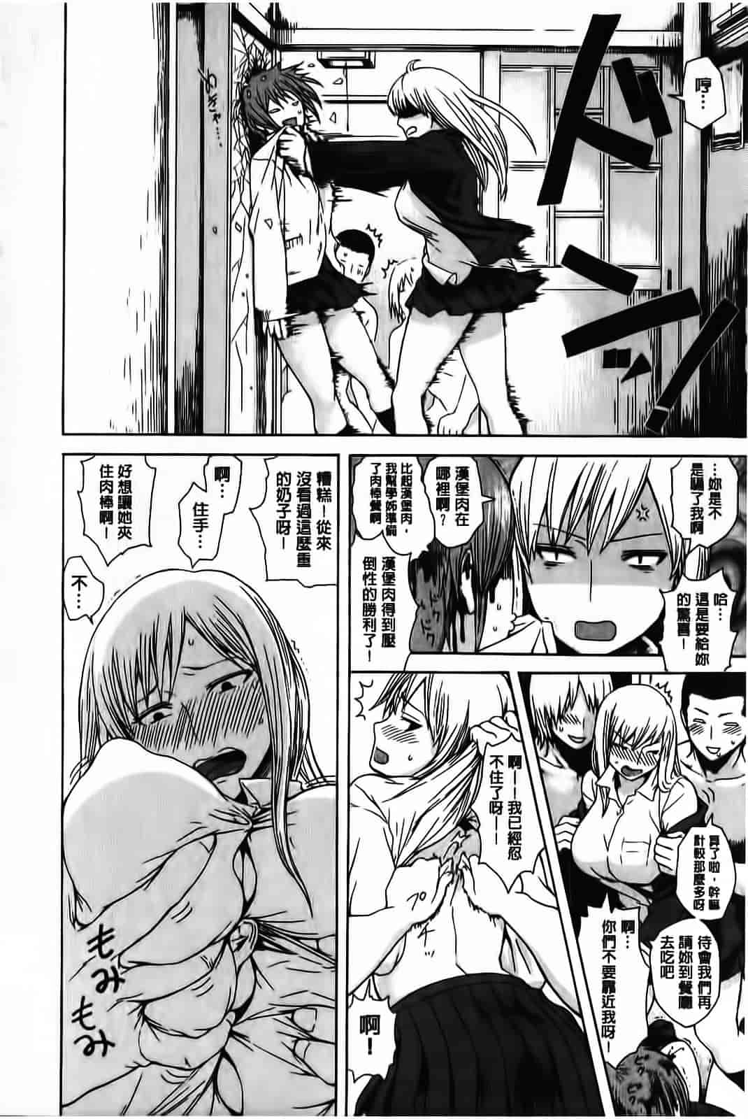 汉化版-[石川シスケ] やりすぎめるへん_第3集