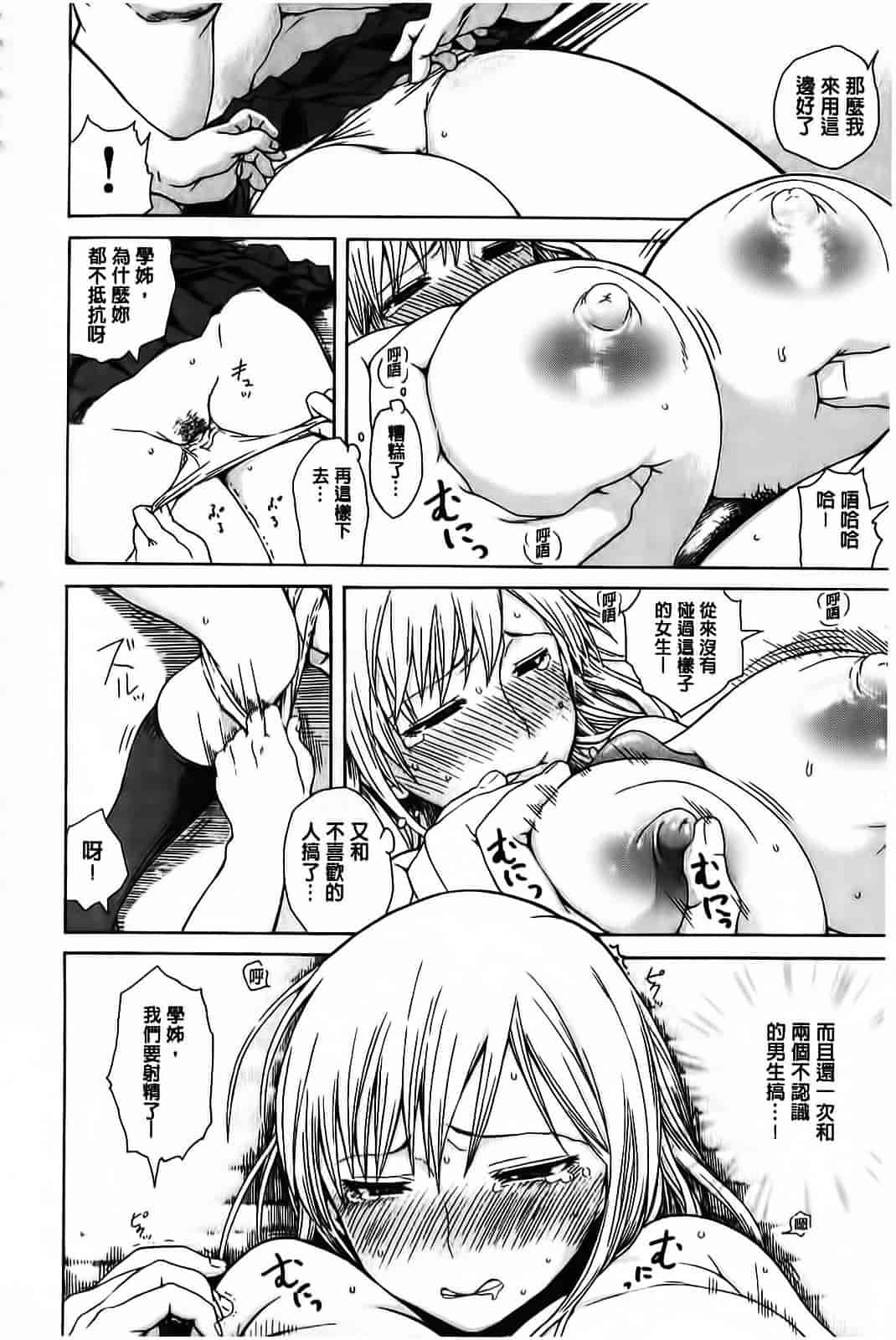 汉化版-[石川シスケ] やりすぎめるへん_第3集