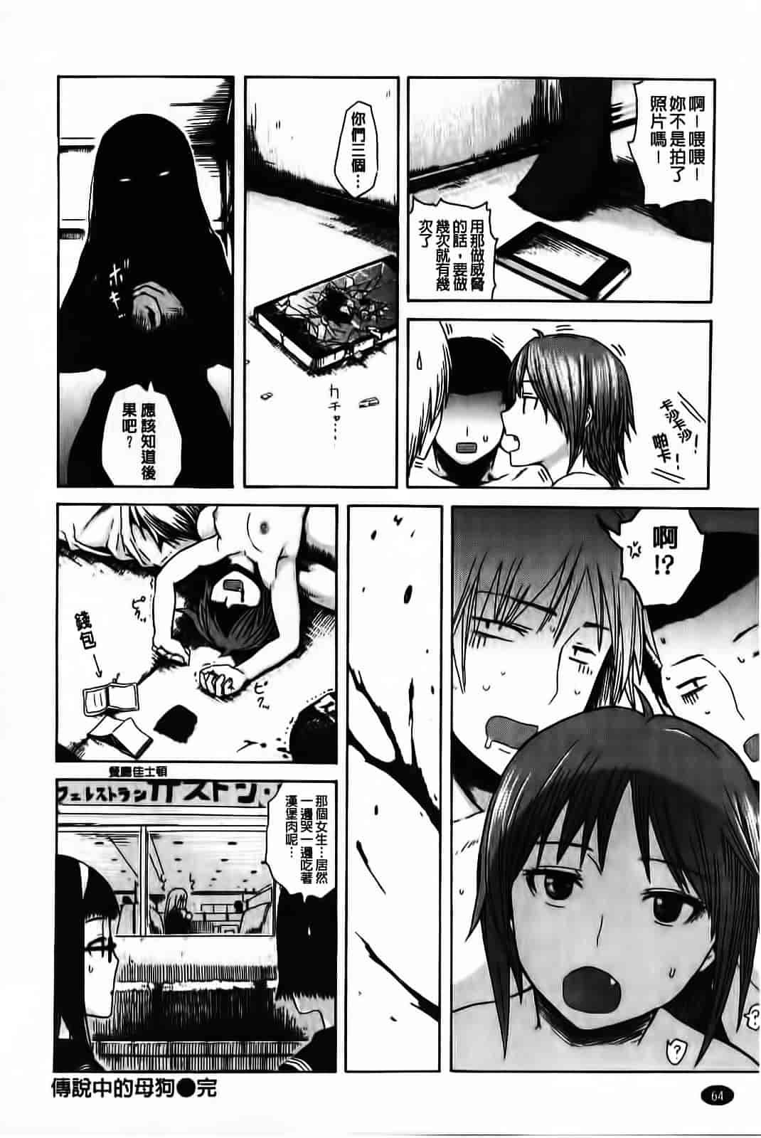 汉化版-[石川シスケ] やりすぎめるへん_第3集