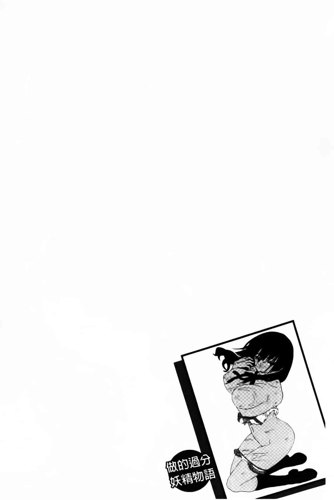 汉化版-[石川シスケ] やりすぎめるへん_第3集