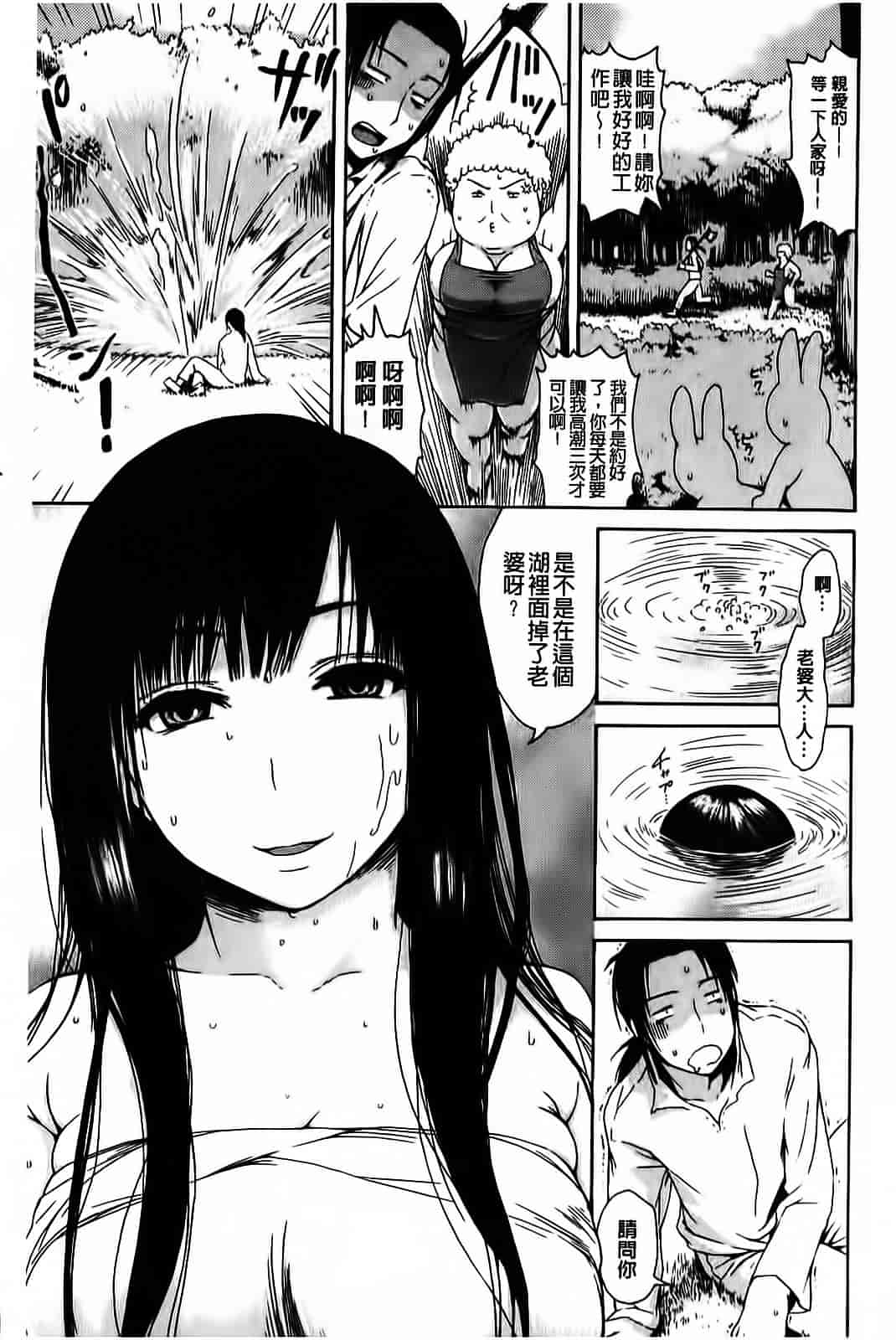 汉化版-[石川シスケ] やりすぎめるへん_第3集