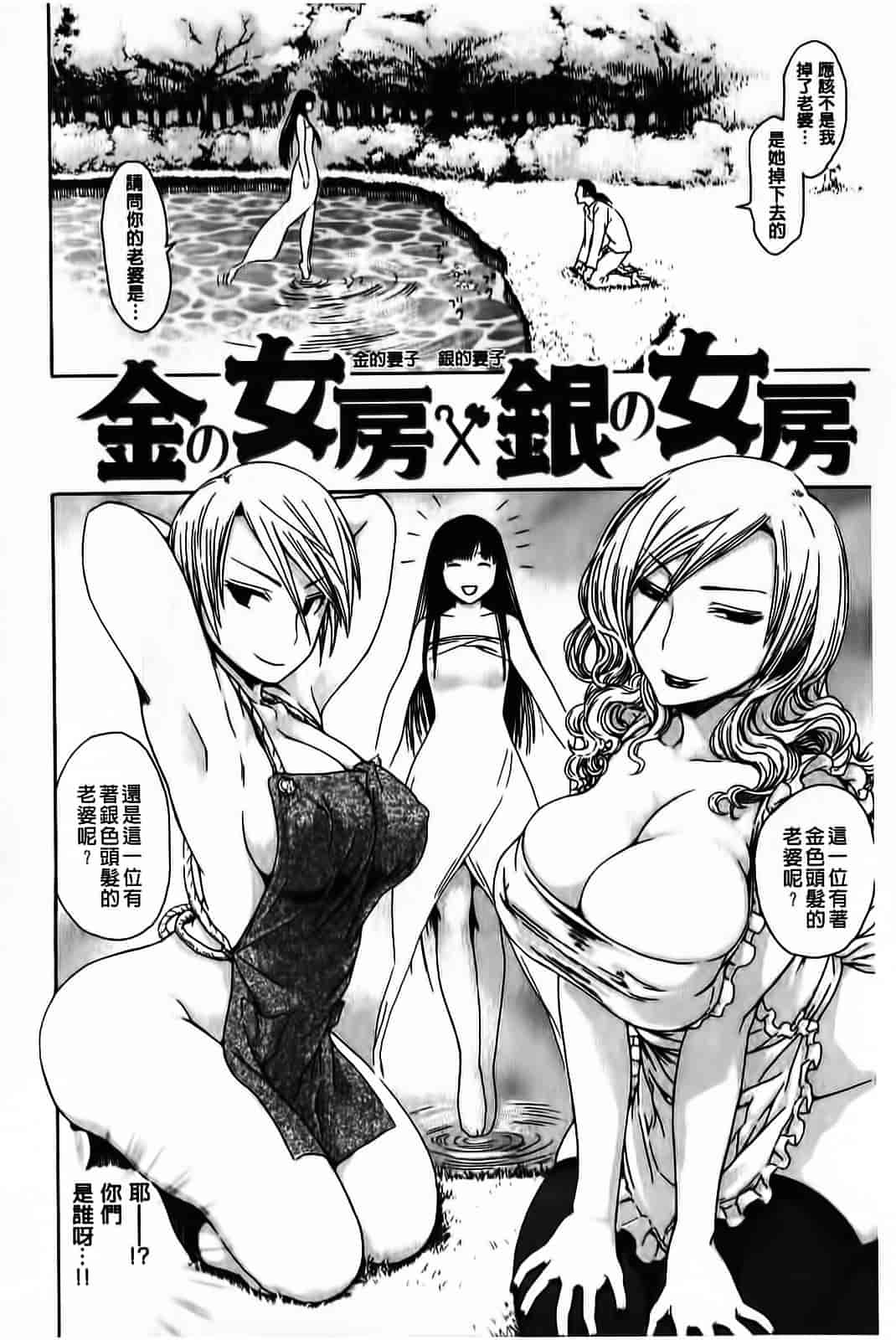 汉化版-[石川シスケ] やりすぎめるへん_第3集