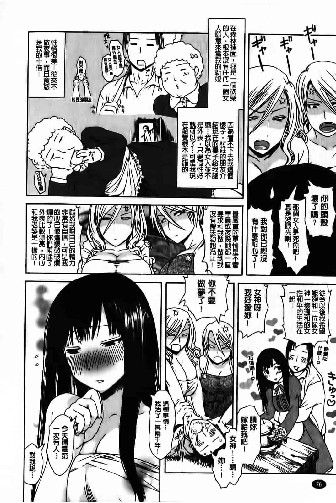 汉化版-[石川シスケ] やりすぎめるへん_第4集
