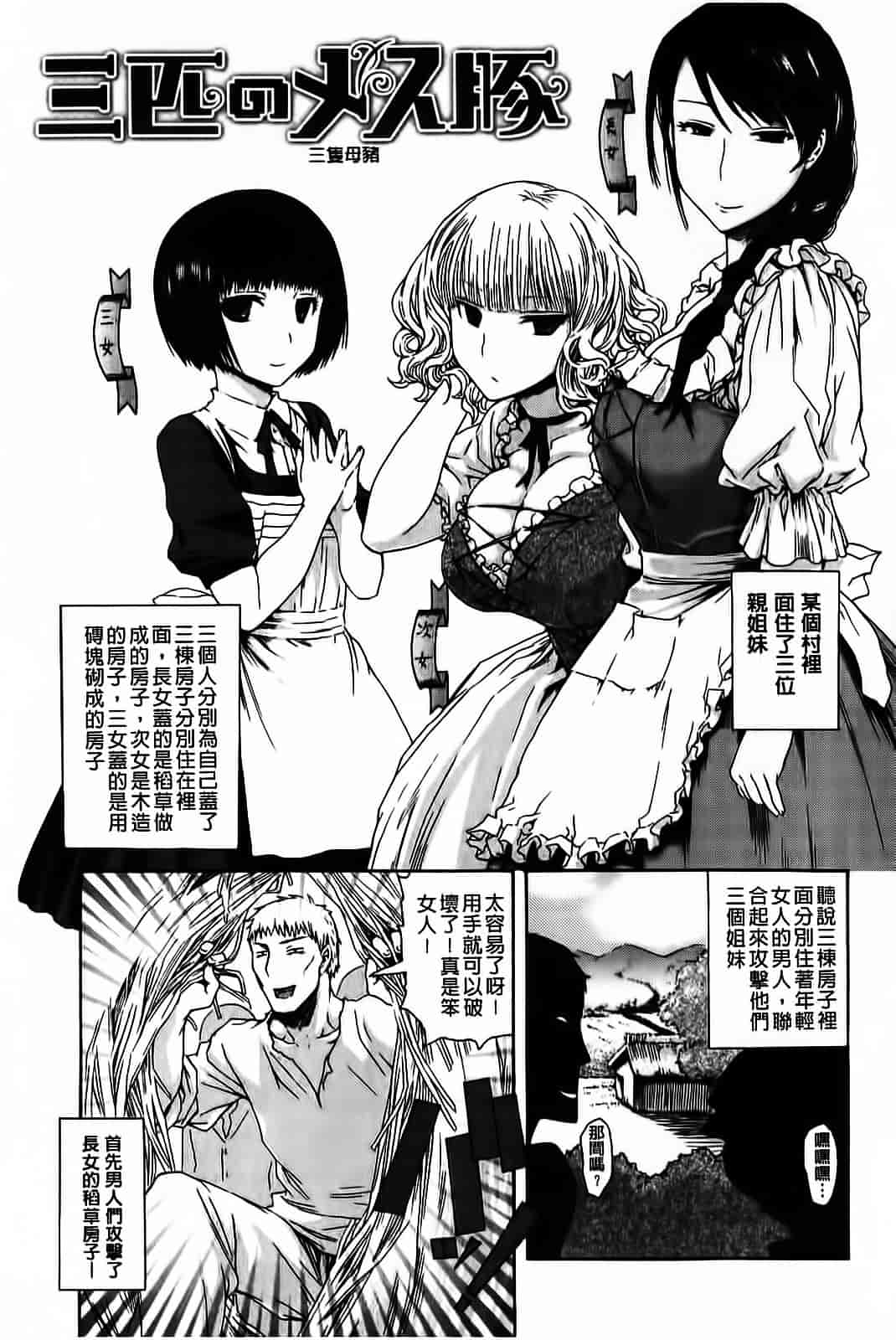 汉化版-[石川シスケ] やりすぎめるへん_第4集