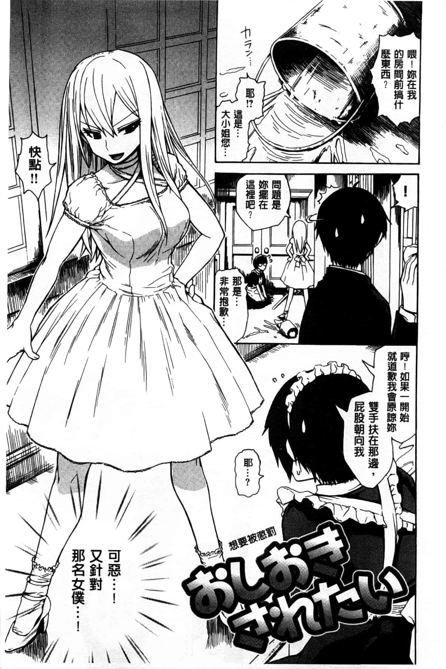 汉化版-[石川シスケ] キツデレ [Chinese] [風與黑暗掃圖]_第5集