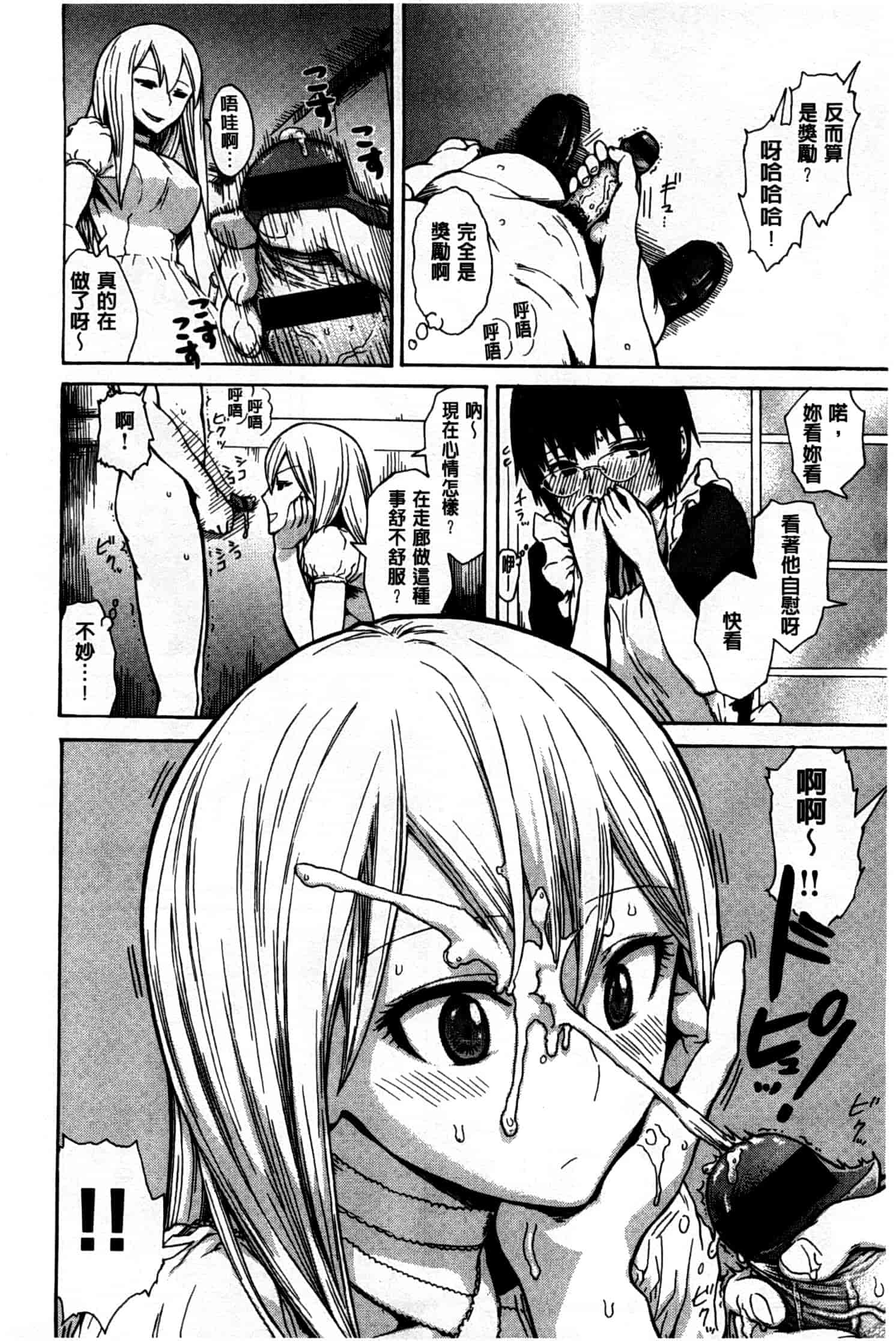 汉化版-[石川シスケ] キツデレ [Chinese] [風與黑暗掃圖]_第5集