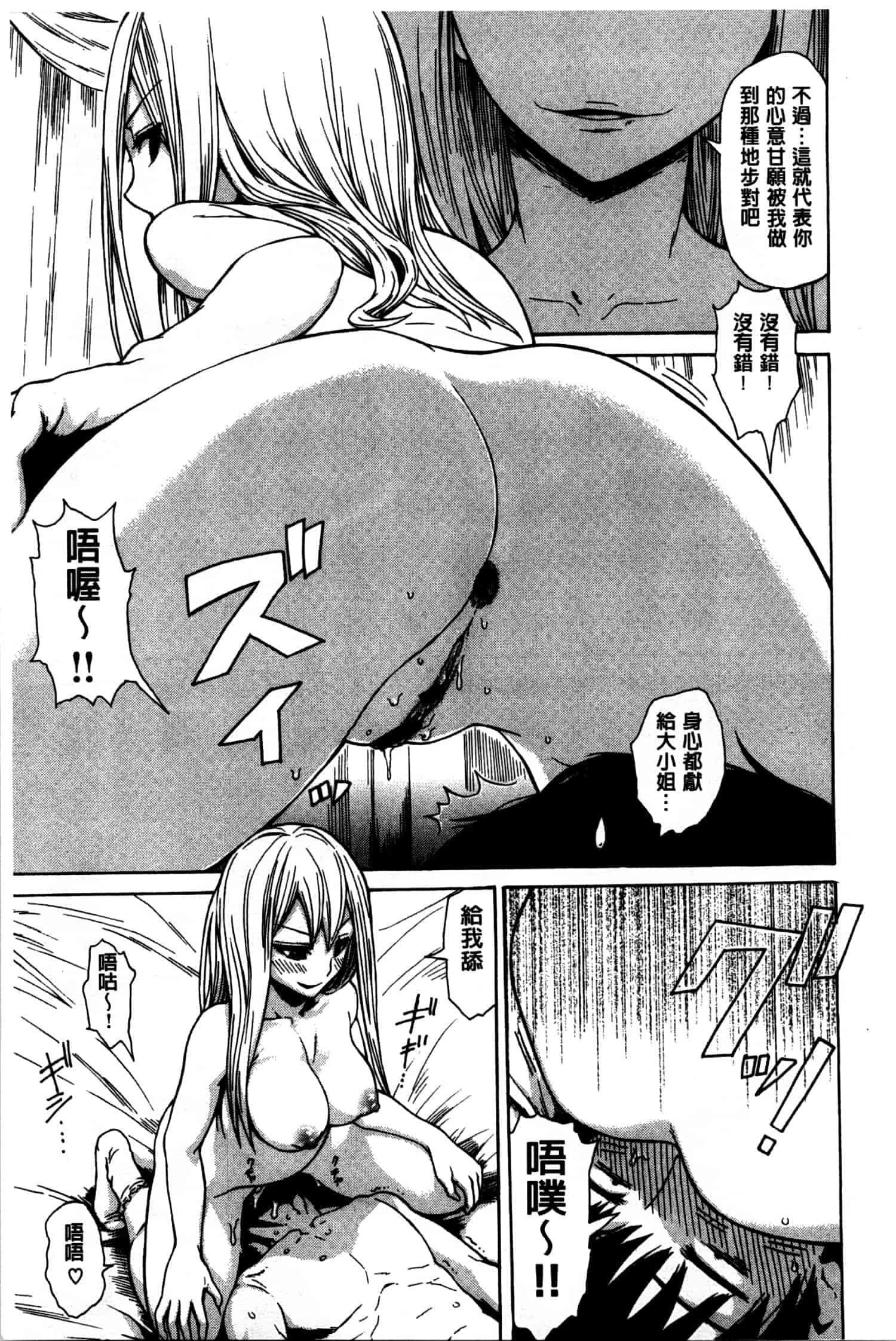汉化版-[石川シスケ] キツデレ [Chinese] [風與黑暗掃圖]_第5集