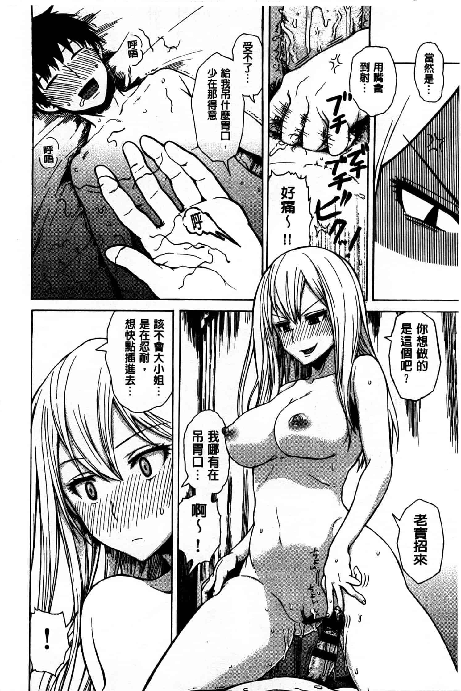 汉化版-[石川シスケ] キツデレ [Chinese] [風與黑暗掃圖]_第5集
