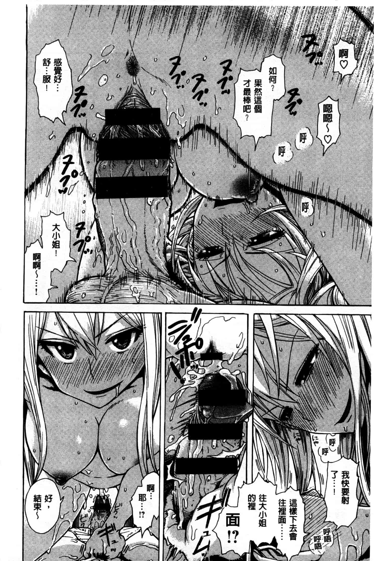 汉化版-[石川シスケ] キツデレ [Chinese] [風與黑暗掃圖]_第5集