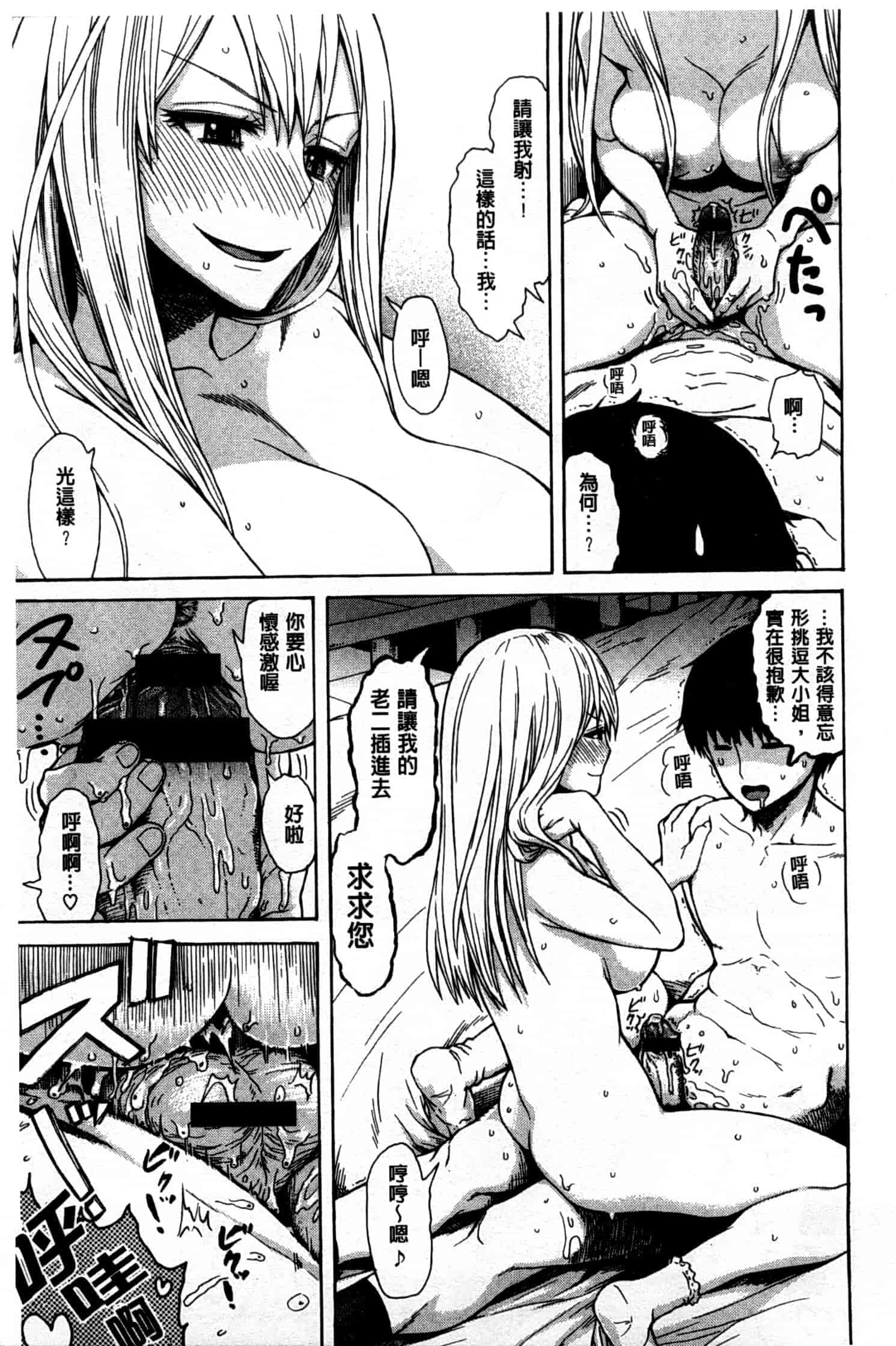 汉化版-[石川シスケ] キツデレ [Chinese] [風與黑暗掃圖]_第5集