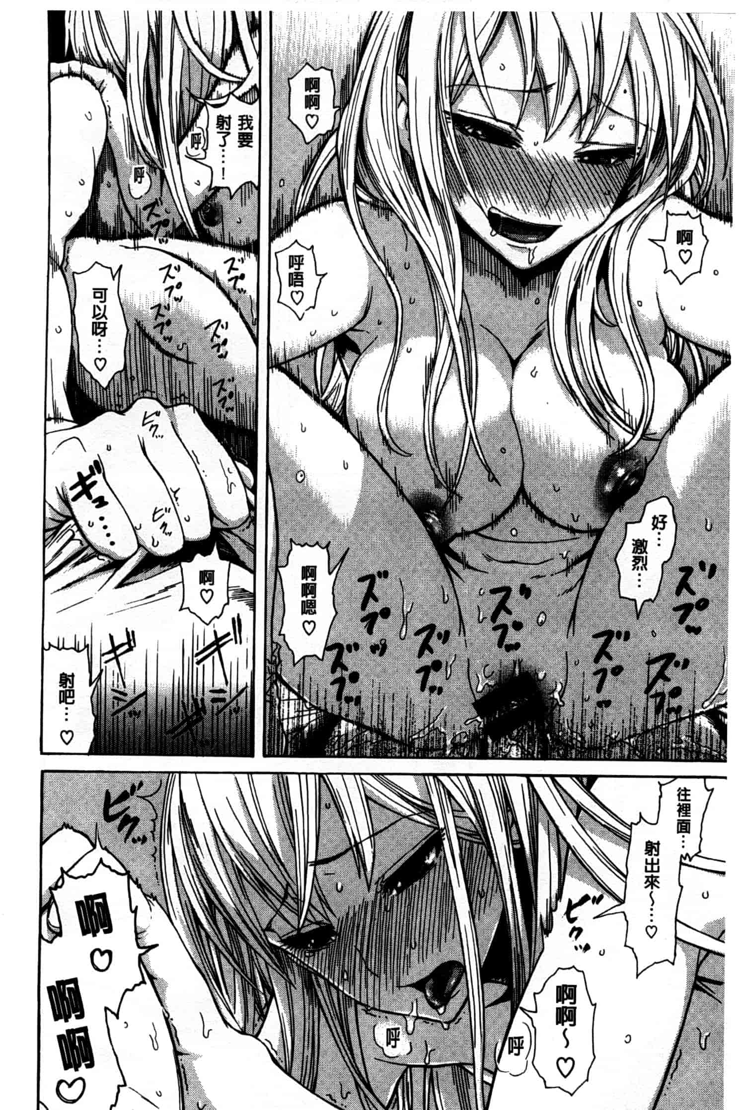 汉化版-[石川シスケ] キツデレ [Chinese] [風與黑暗掃圖]_第5集