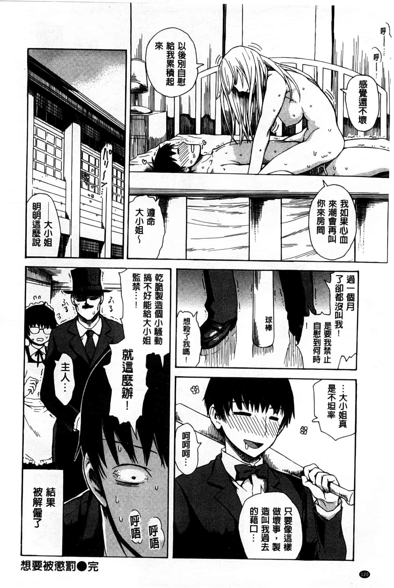 汉化版-[石川シスケ] キツデレ [Chinese] [風與黑暗掃圖]_第5集