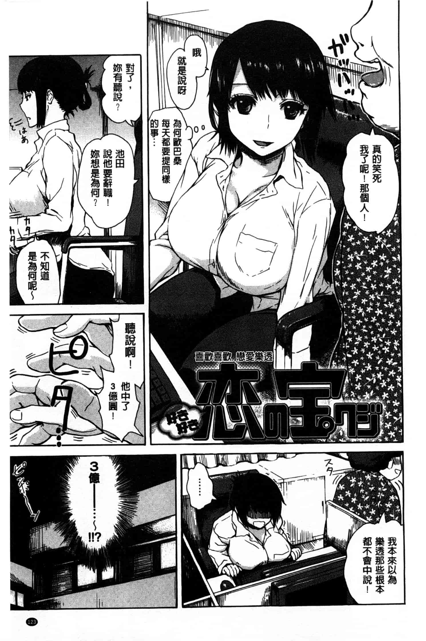 汉化版-[石川シスケ] キツデレ [Chinese] [風與黑暗掃圖]_第5集