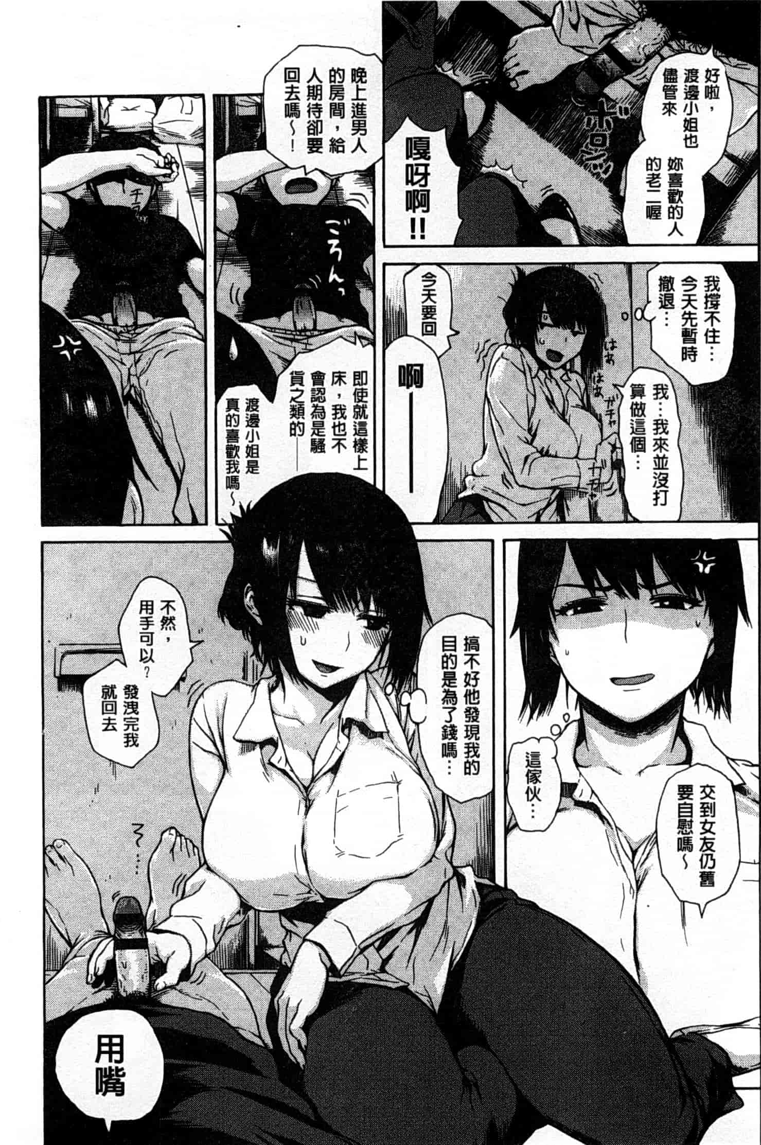 汉化版-[石川シスケ] キツデレ [Chinese] [風與黑暗掃圖]_第6集