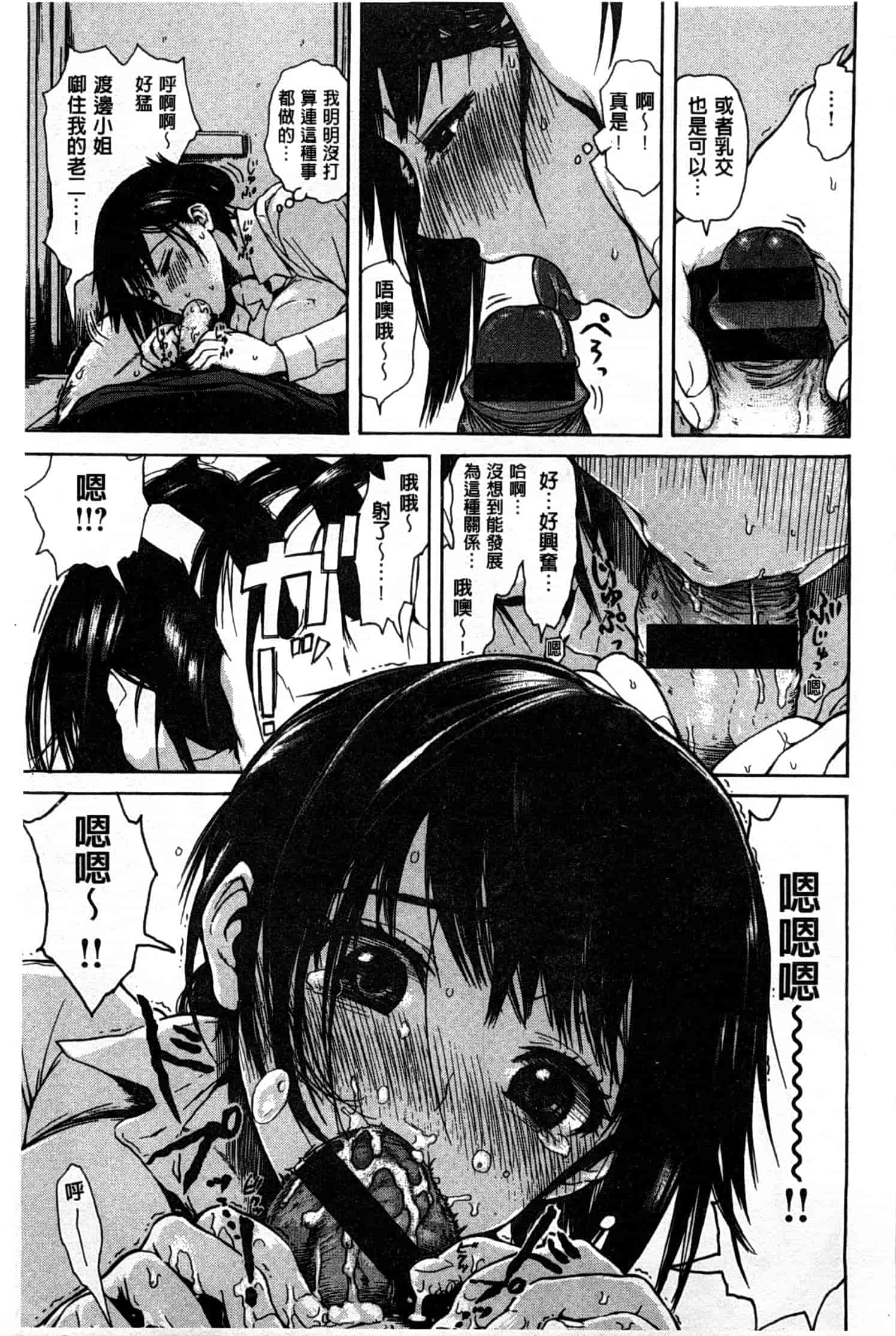 汉化版-[石川シスケ] キツデレ [Chinese] [風與黑暗掃圖]_第6集