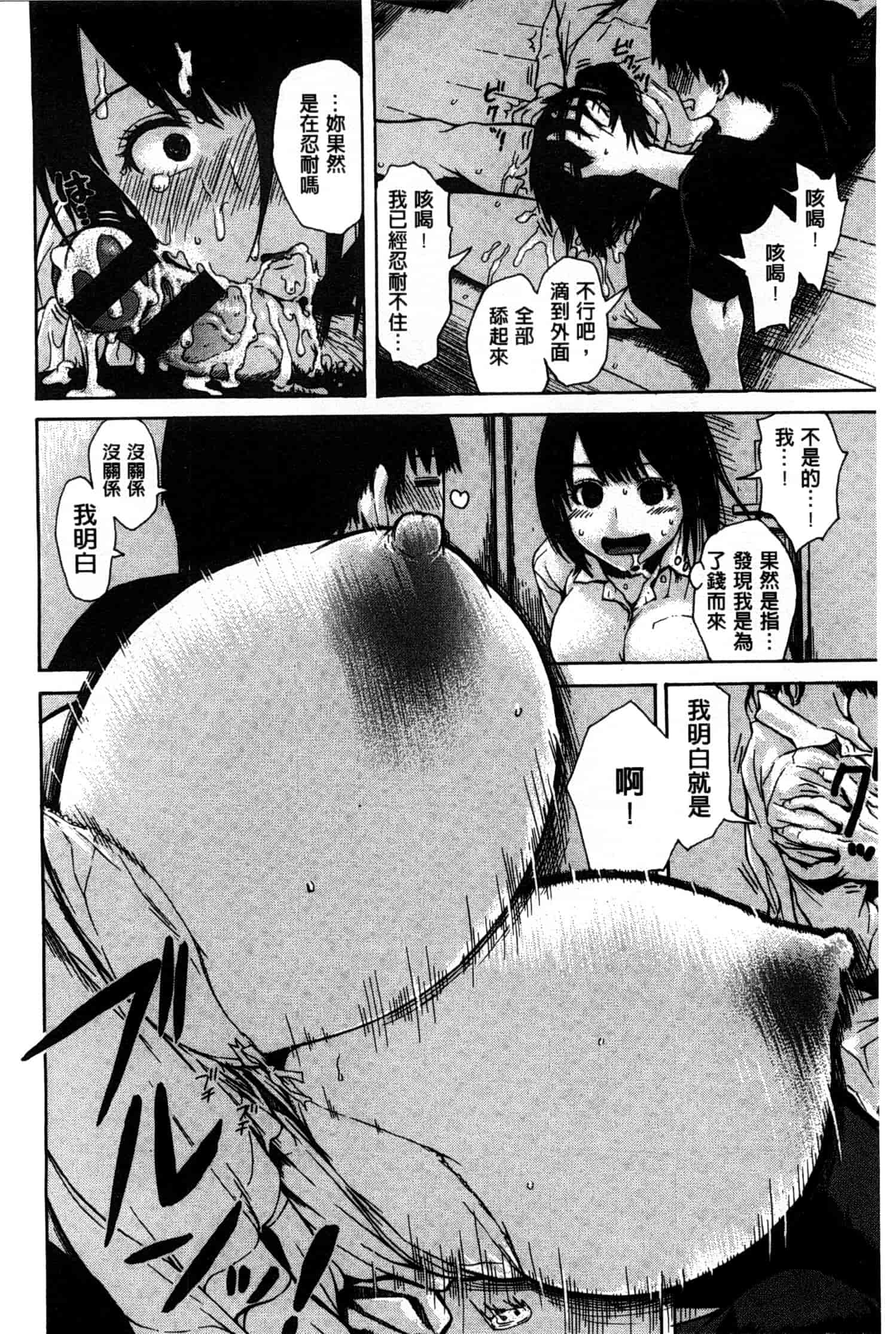 汉化版-[石川シスケ] キツデレ [Chinese] [風與黑暗掃圖]_第6集
