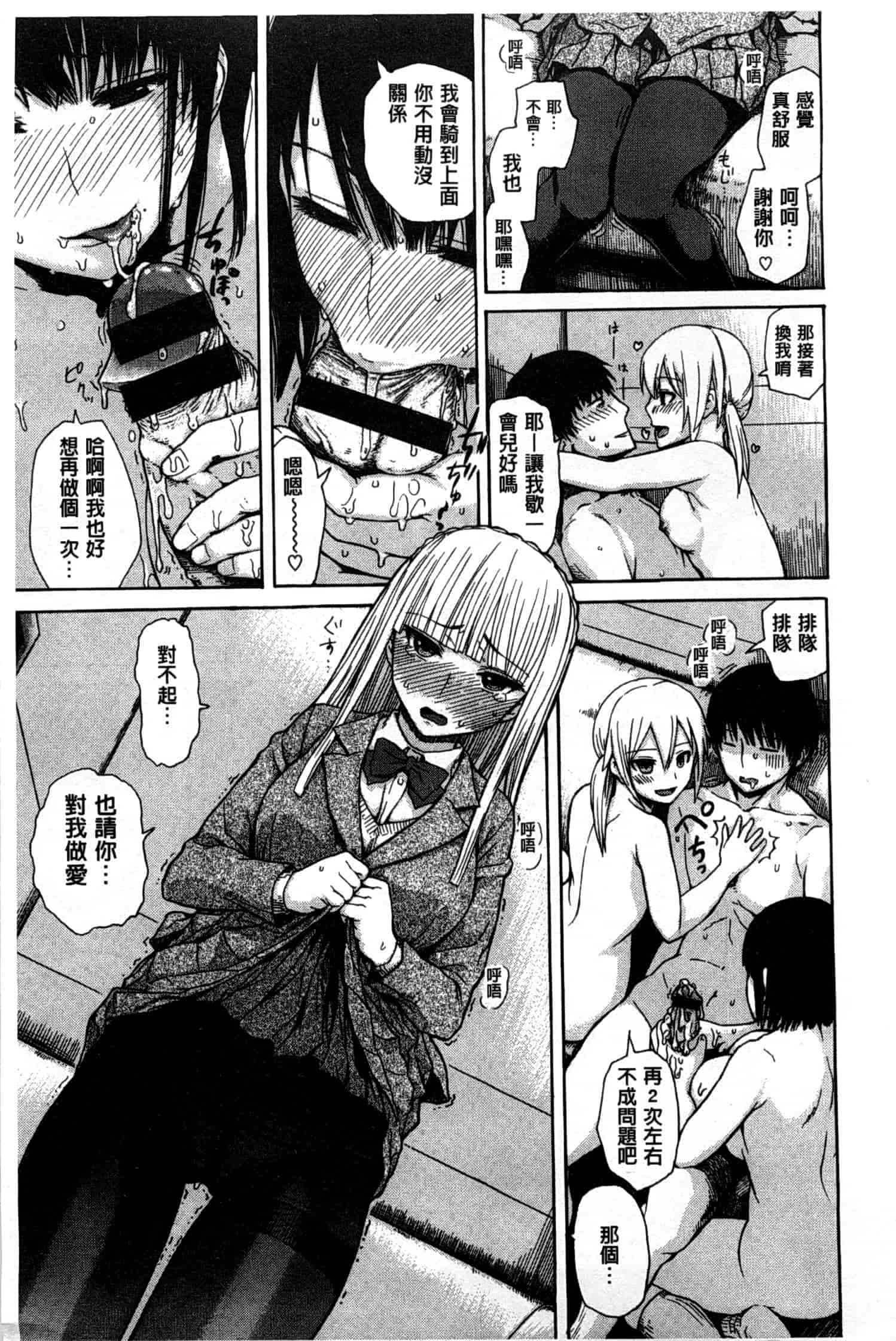 汉化版-[石川シスケ] キツデレ [Chinese] [風與黑暗掃圖]_第1集