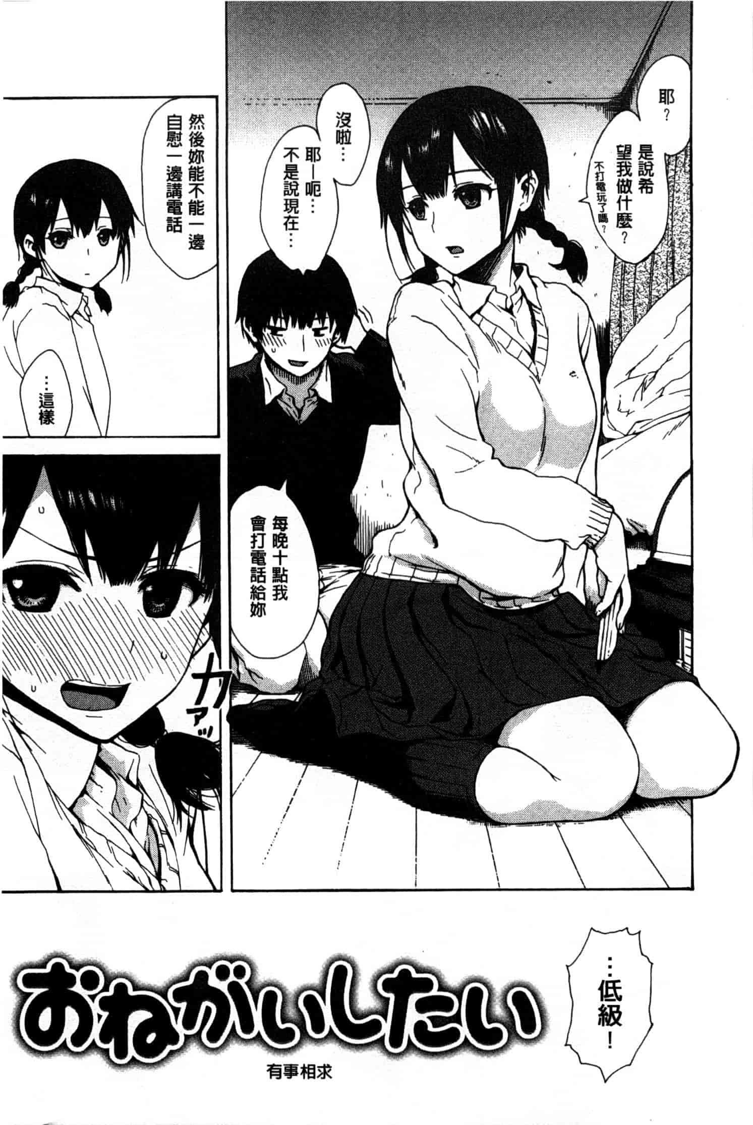 汉化版-[石川シスケ] キツデレ [Chinese] [風與黑暗掃圖]_第6集