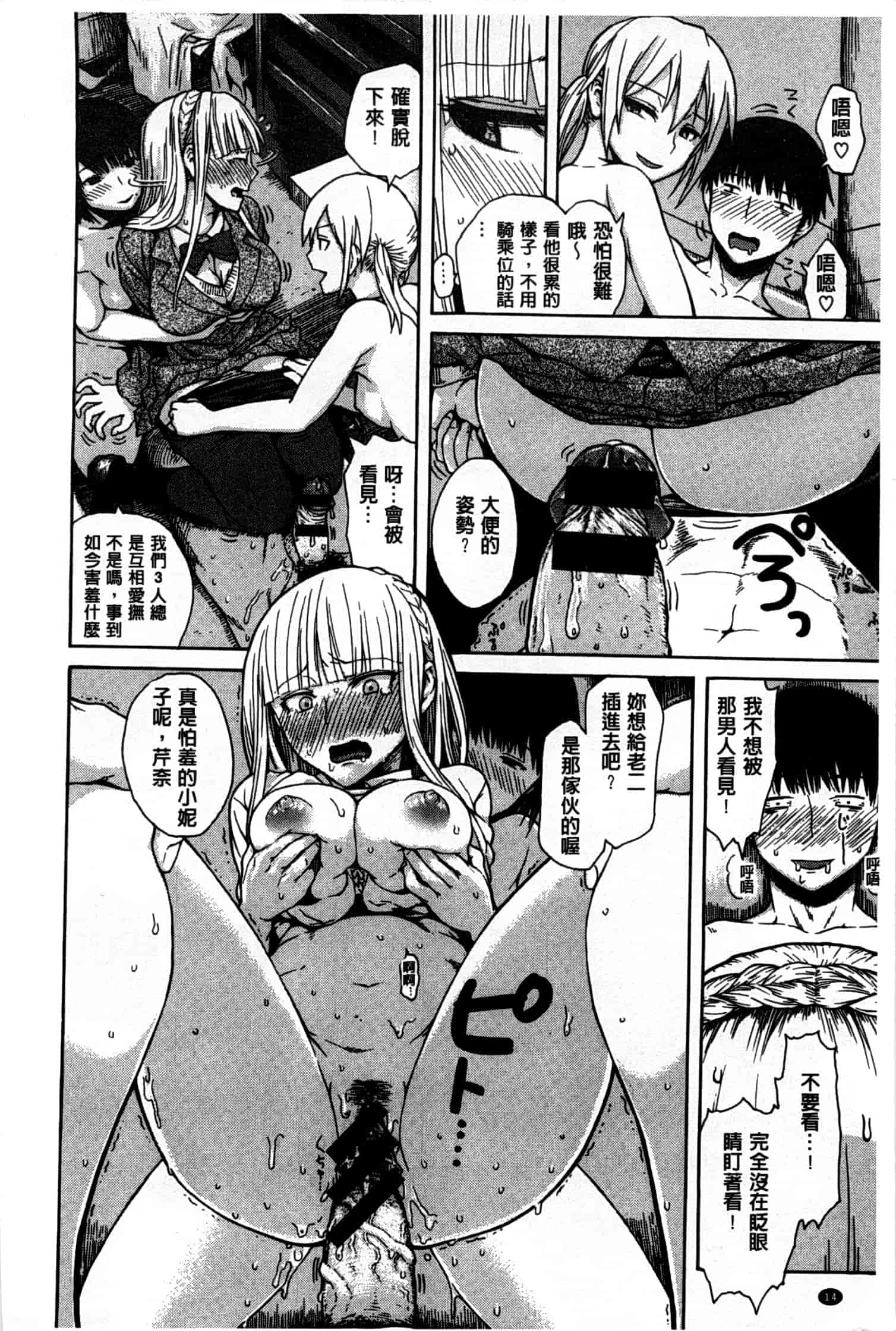 汉化版-[石川シスケ] キツデレ [Chinese] [風與黑暗掃圖]_第1集
