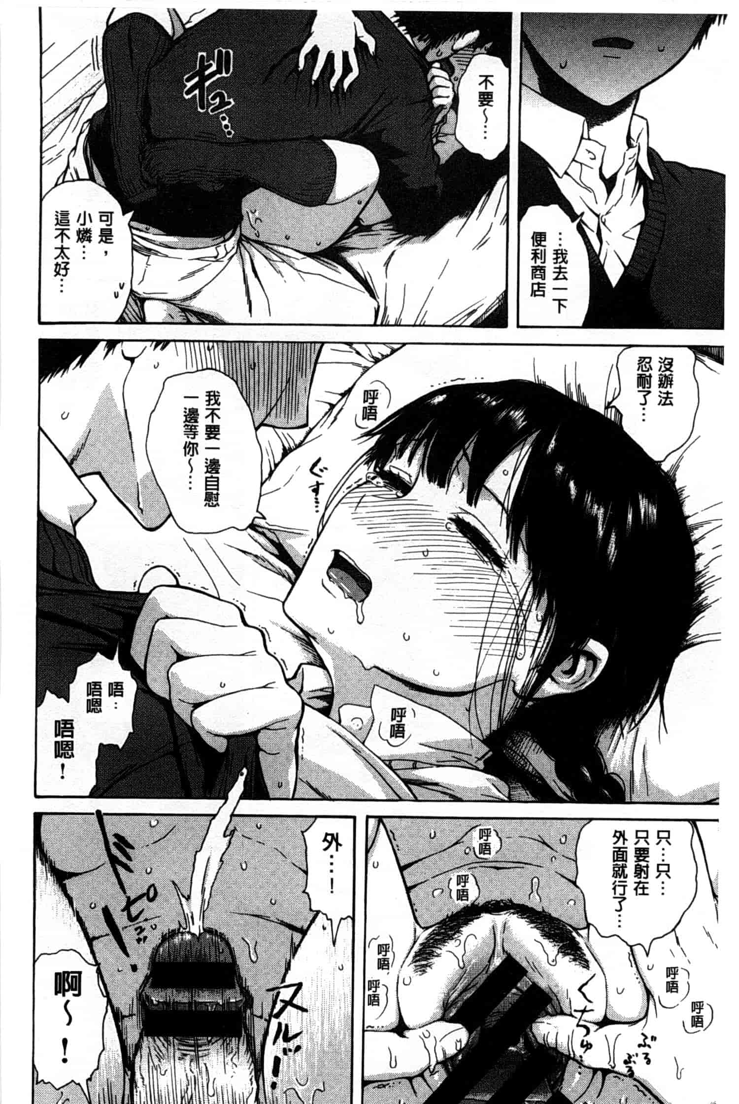 汉化版-[石川シスケ] キツデレ [Chinese] [風與黑暗掃圖]_第7集