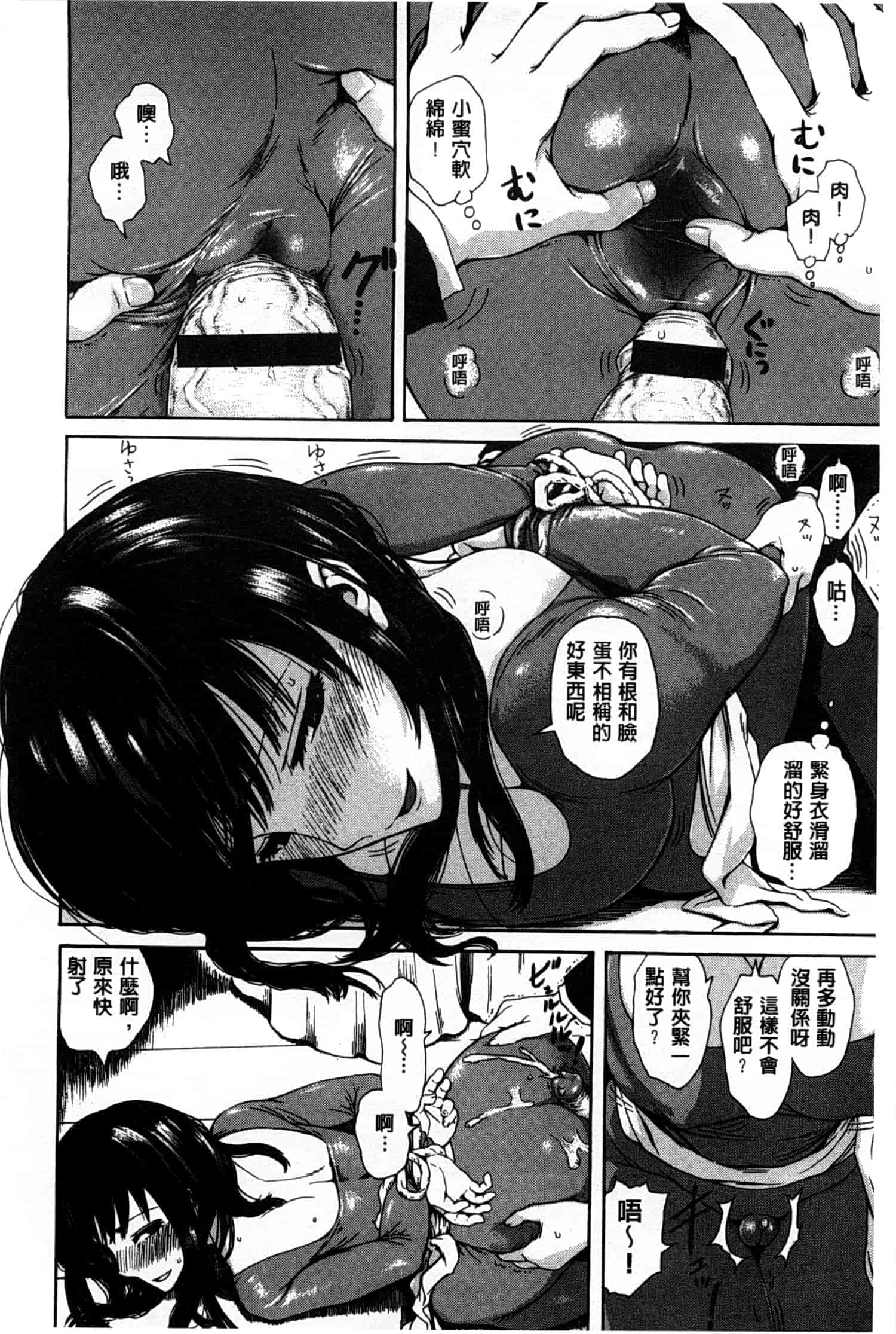 汉化版-[石川シスケ] キツデレ [Chinese] [風與黑暗掃圖]_第7集