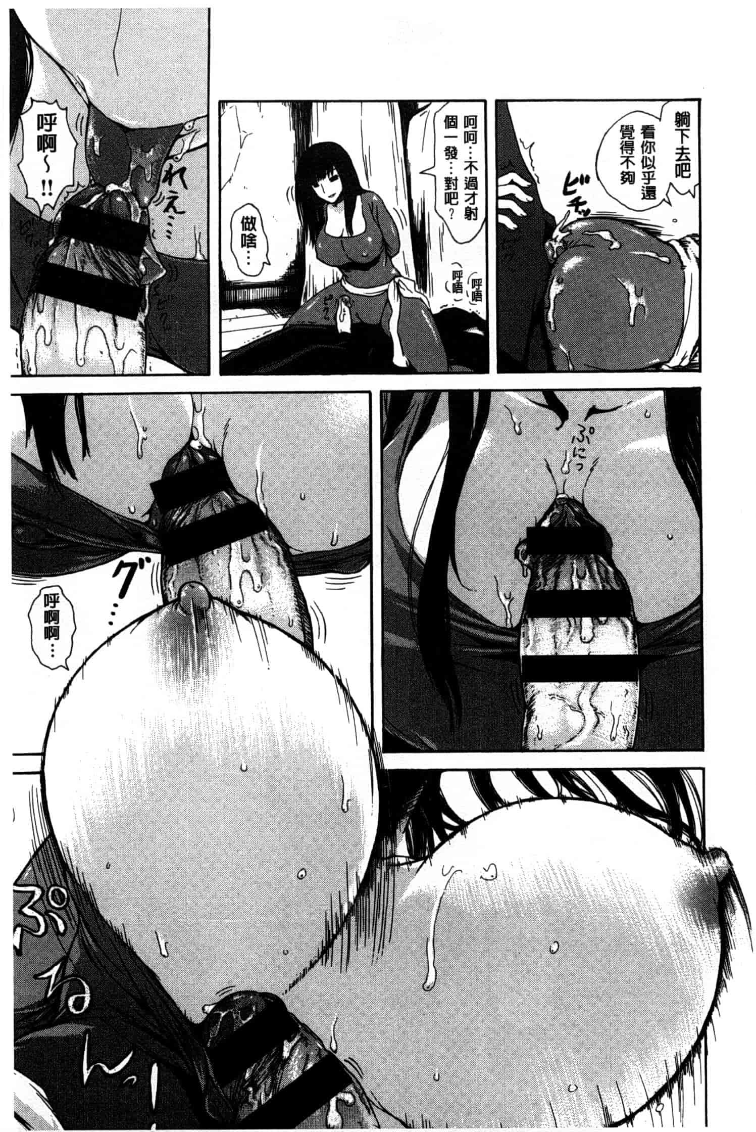 汉化版-[石川シスケ] キツデレ [Chinese] [風與黑暗掃圖]_第7集