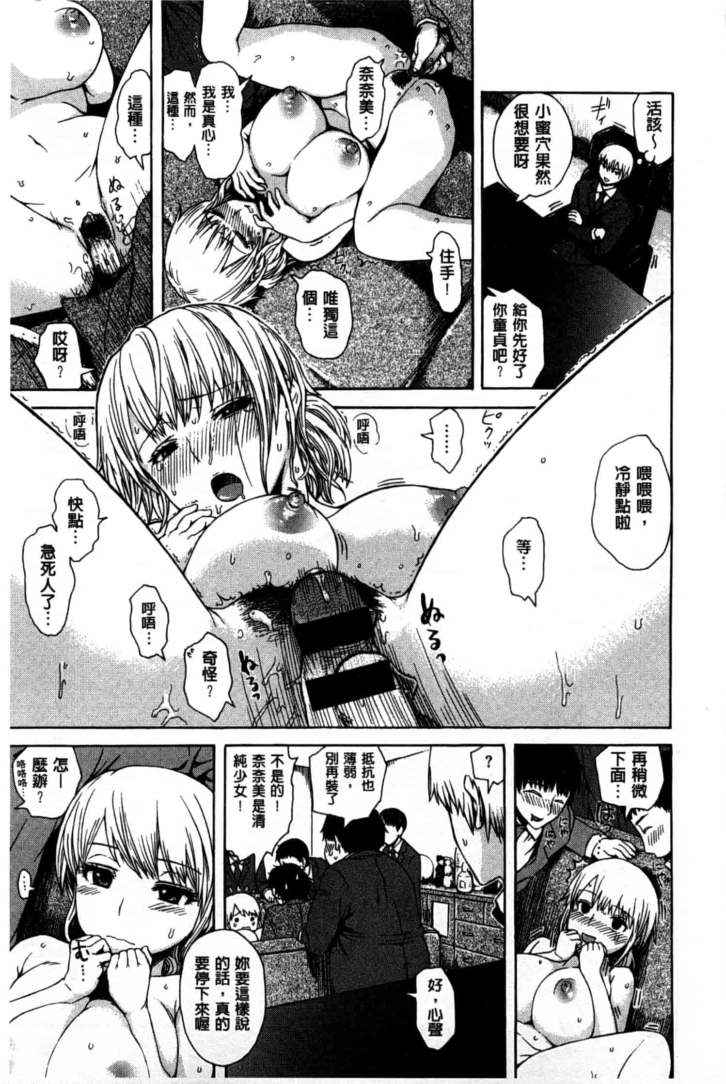 汉化版-[石川シスケ] キツデレ [Chinese] [風與黑暗掃圖]_第7集
