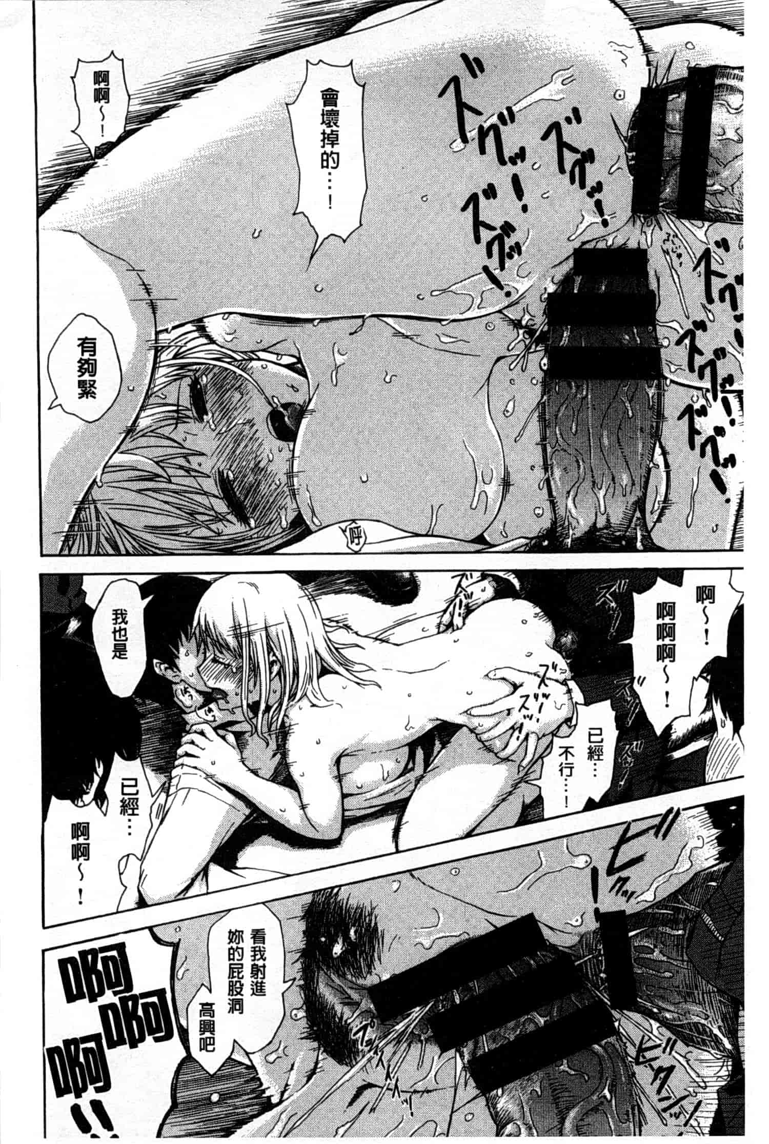 汉化版-[石川シスケ] キツデレ [Chinese] [風與黑暗掃圖]_第8集