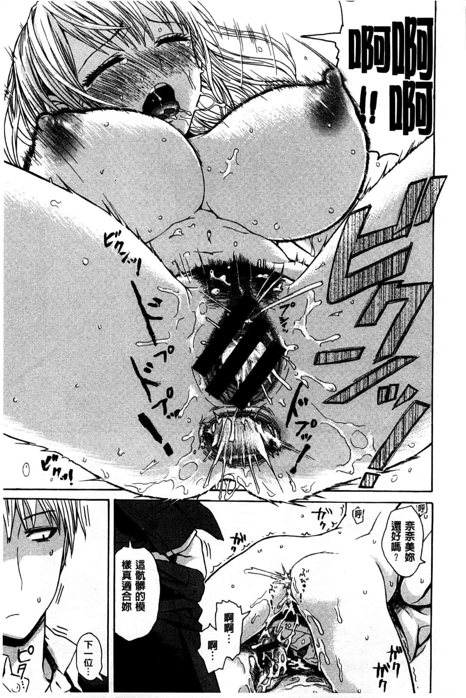 汉化版-[石川シスケ] キツデレ [Chinese] [風與黑暗掃圖]_第8集