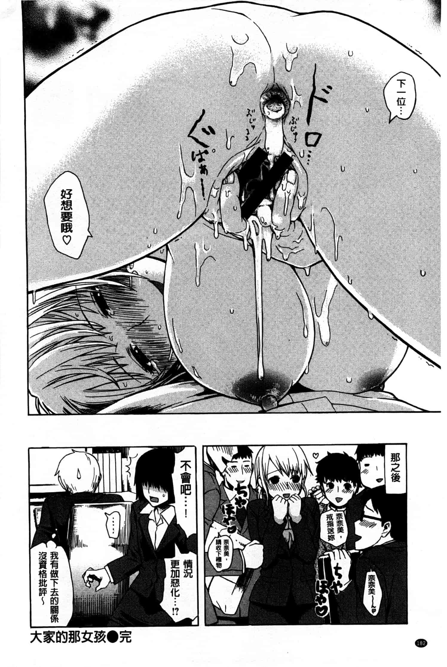 汉化版-[石川シスケ] キツデレ [Chinese] [風與黑暗掃圖]_第8集