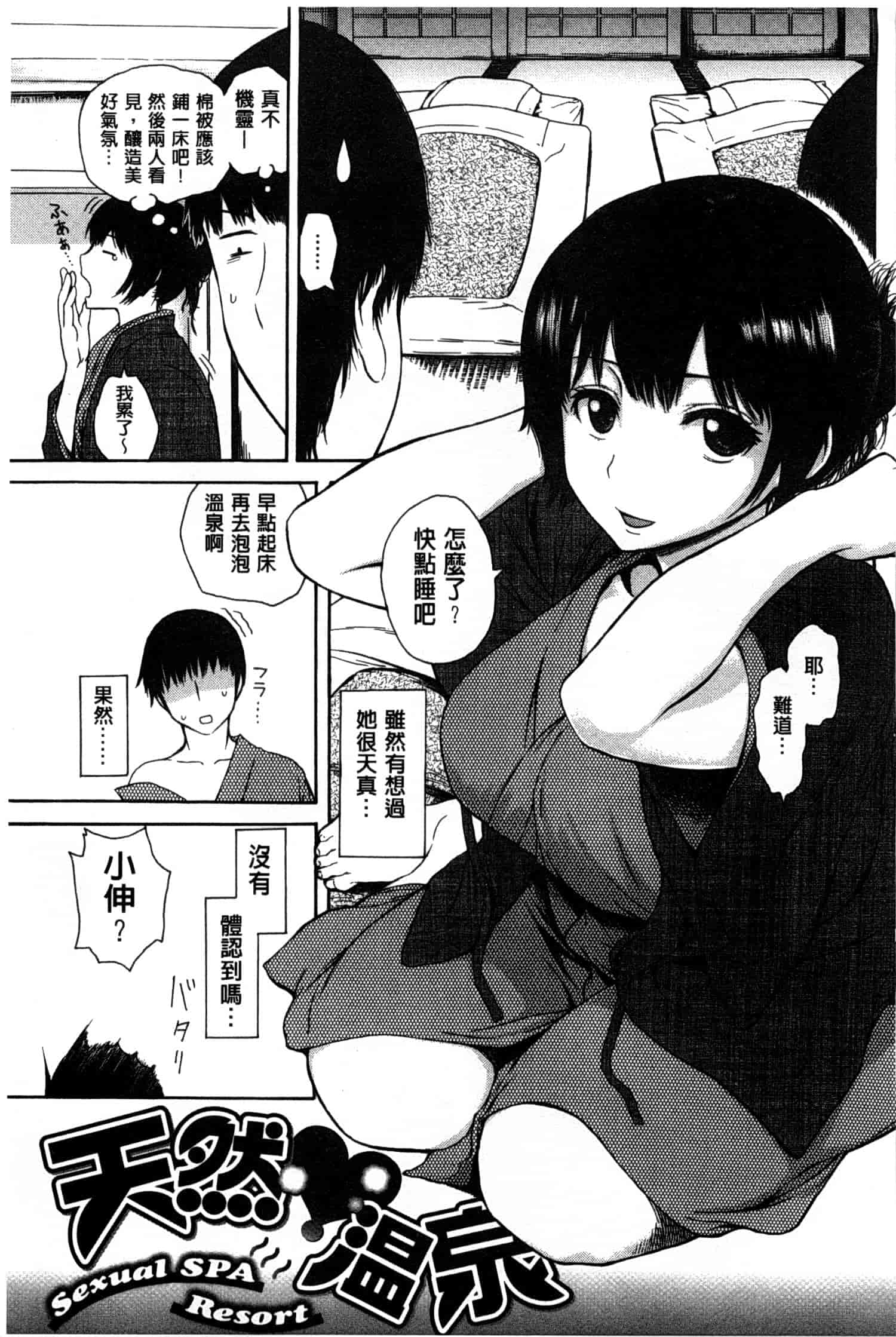 汉化版-[石川シスケ] キツデレ [Chinese] [風與黑暗掃圖]_第8集