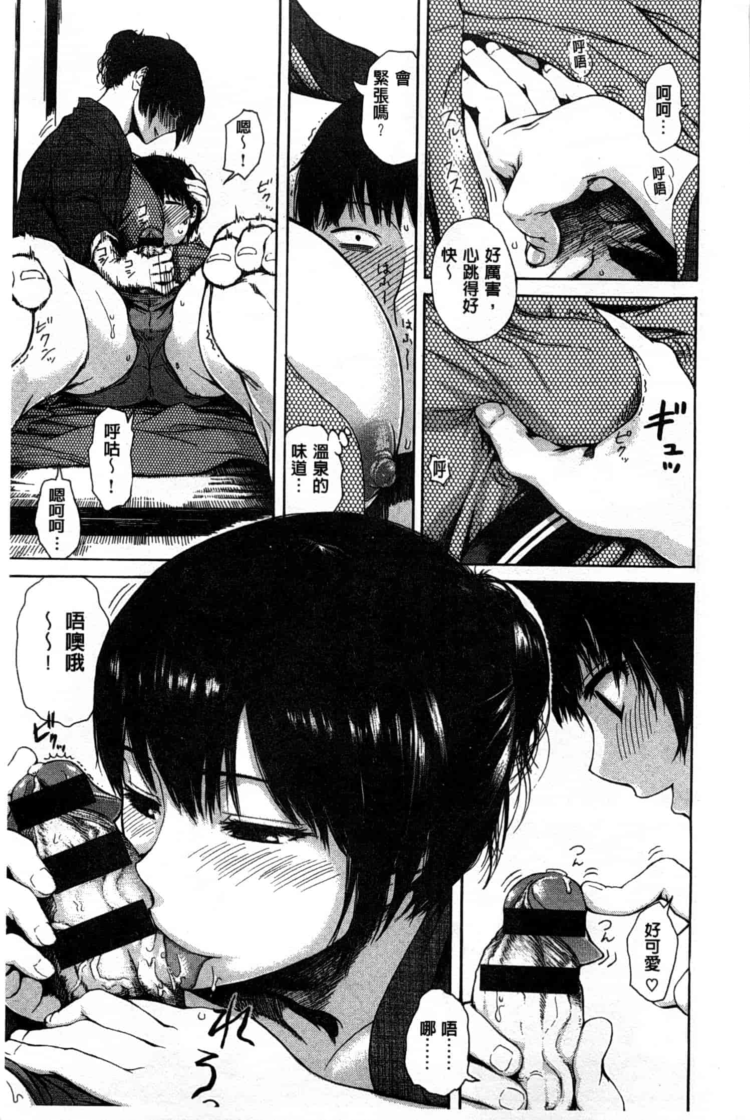 汉化版-[石川シスケ] キツデレ [Chinese] [風與黑暗掃圖]_第8集