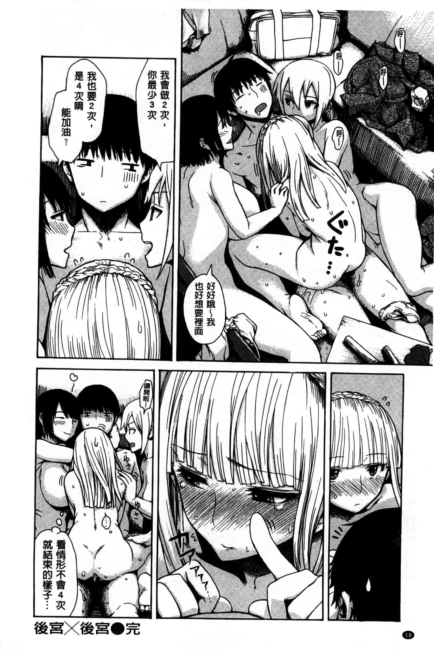 汉化版-[石川シスケ] キツデレ [Chinese] [風與黑暗掃圖]_第1集