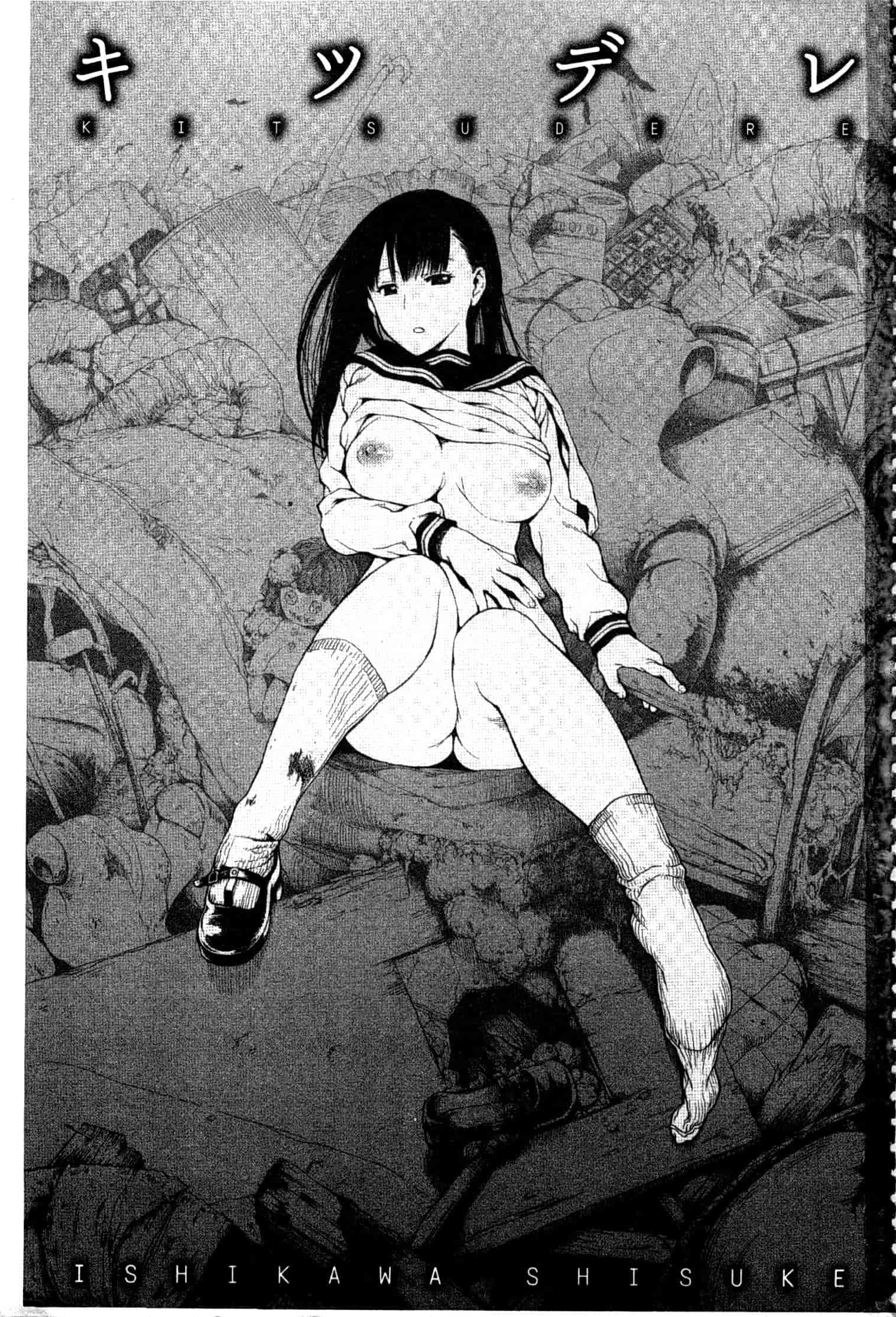 汉化版-[石川シスケ] キツデレ [Chinese] [風與黑暗掃圖]_第1集