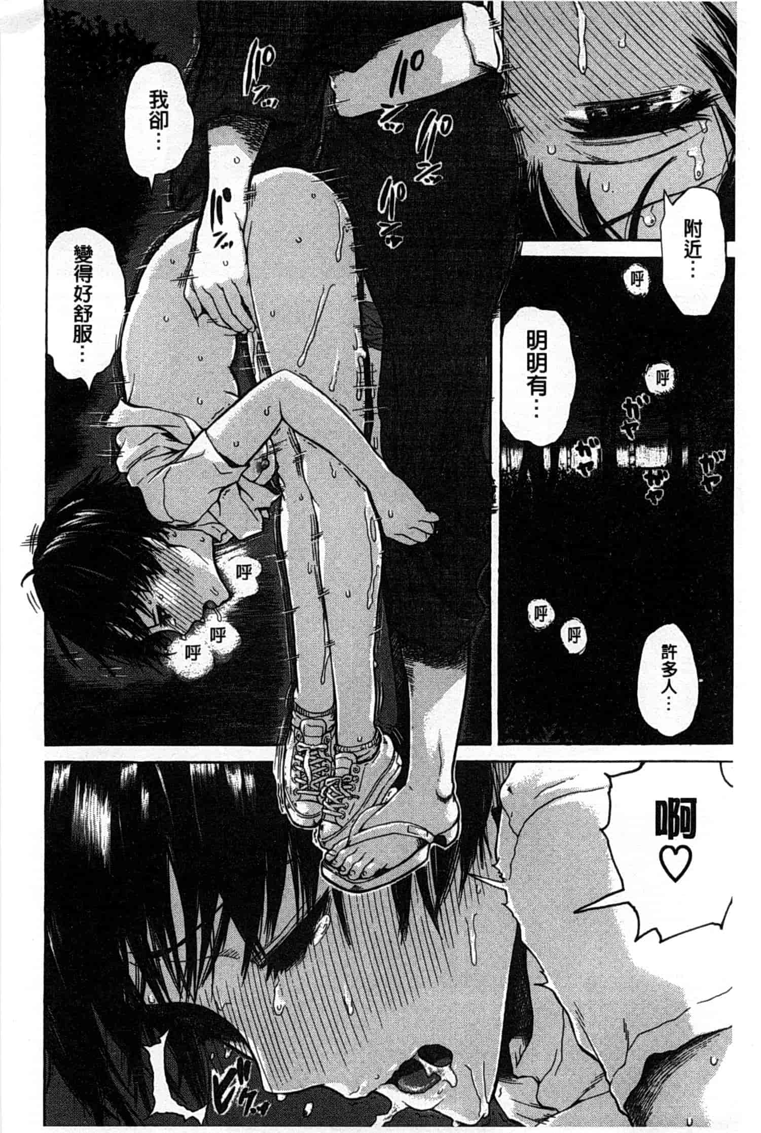 汉化版-[石川シスケ] キツデレ [Chinese] [風與黑暗掃圖]_第9集