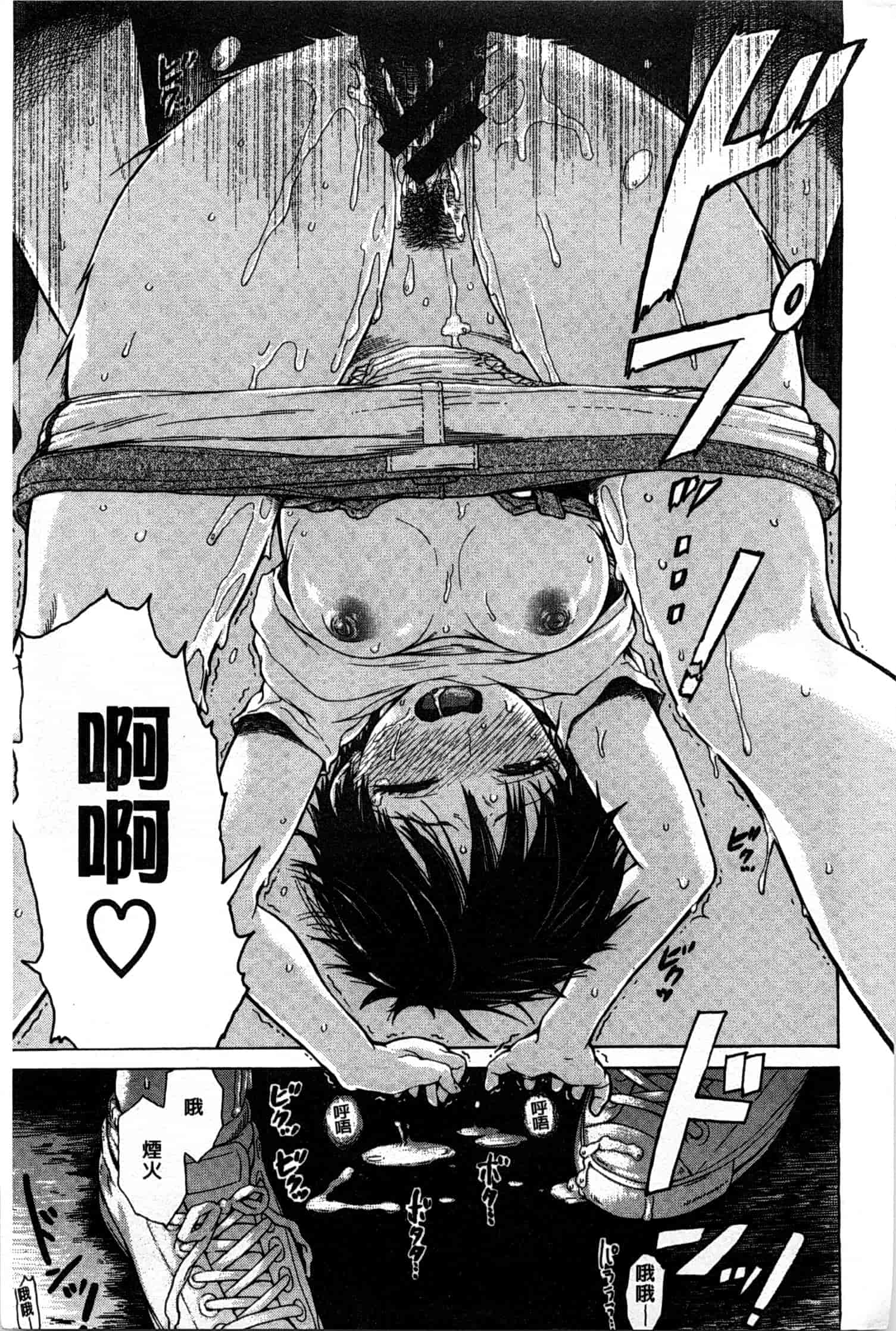 汉化版-[石川シスケ] キツデレ [Chinese] [風與黑暗掃圖]_第9集