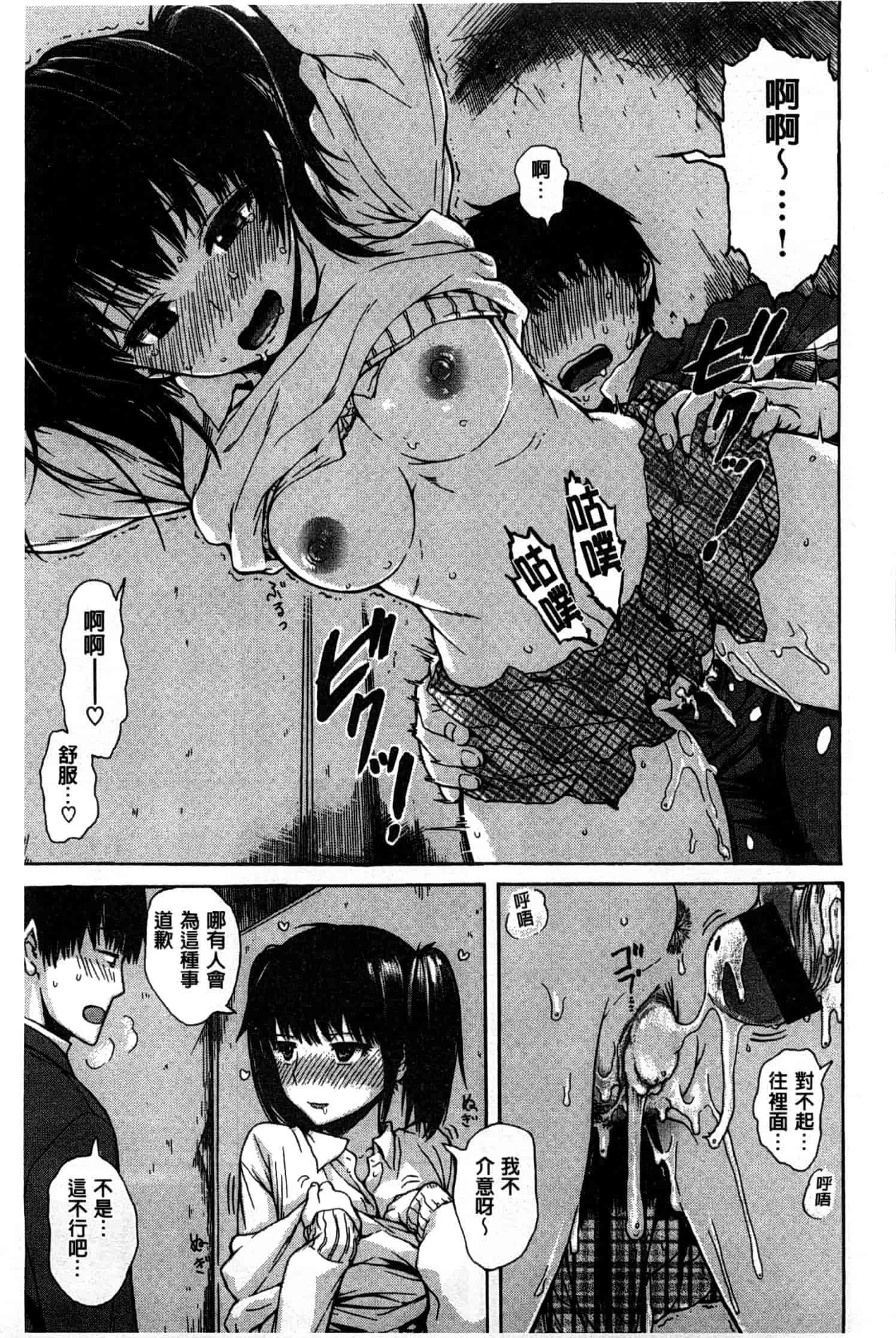 汉化版-[石川シスケ] キツデレ [Chinese] [風與黑暗掃圖]_第2集