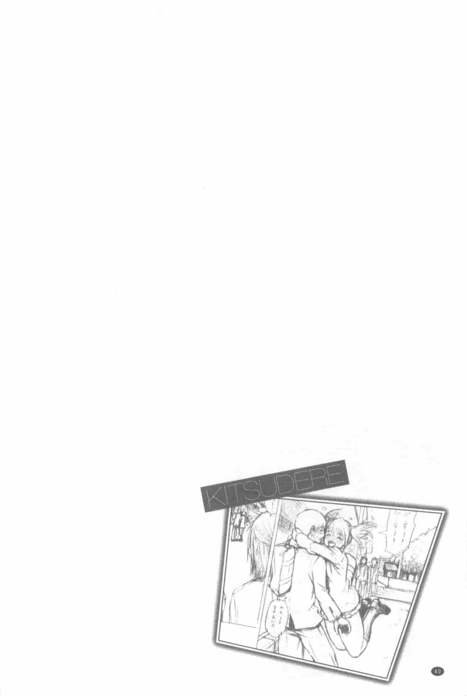 汉化版-[石川シスケ] キツデレ [Chinese] [風與黑暗掃圖]_第2集