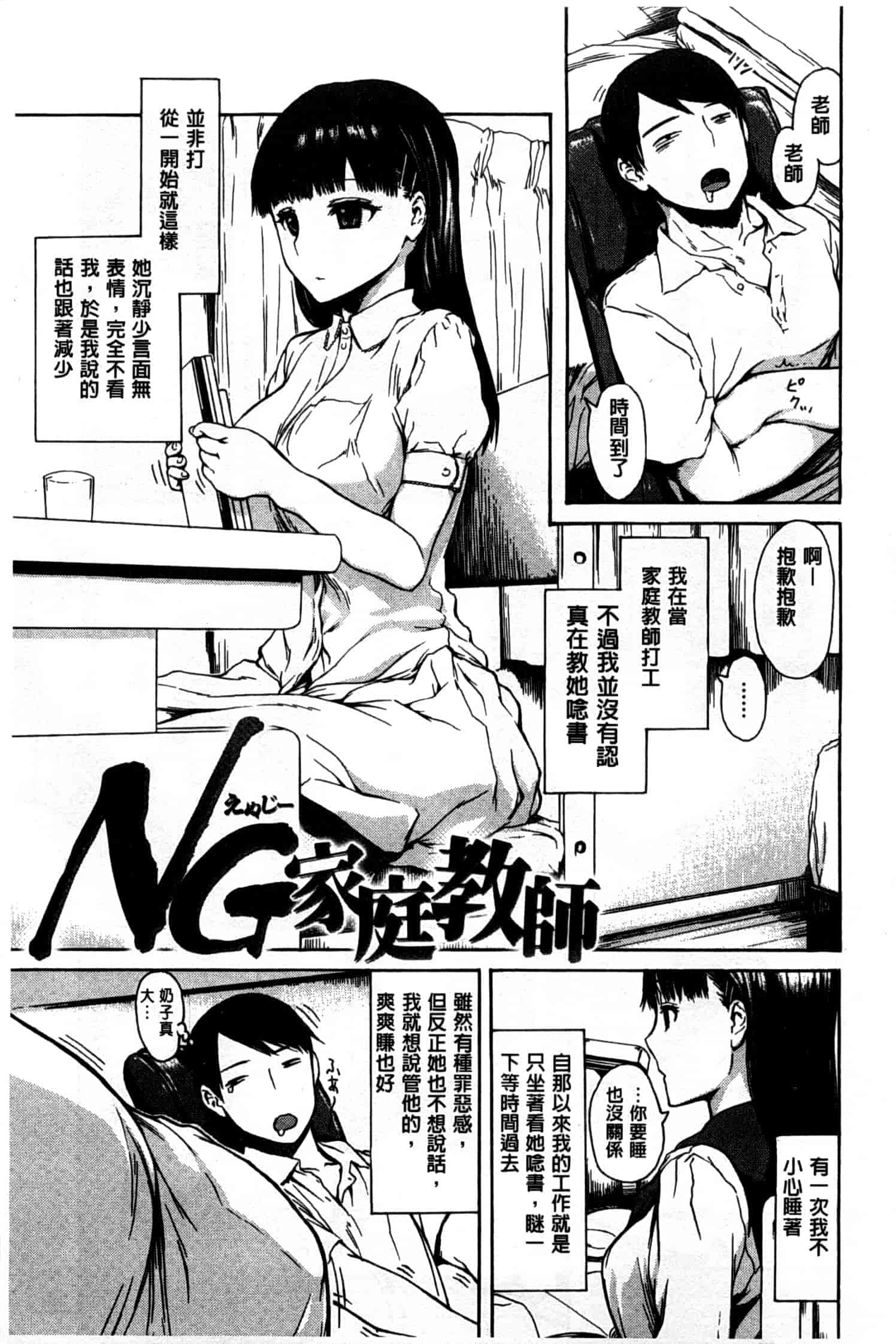 汉化版-[石川シスケ] キツデレ [Chinese] [風與黑暗掃圖]_第2集