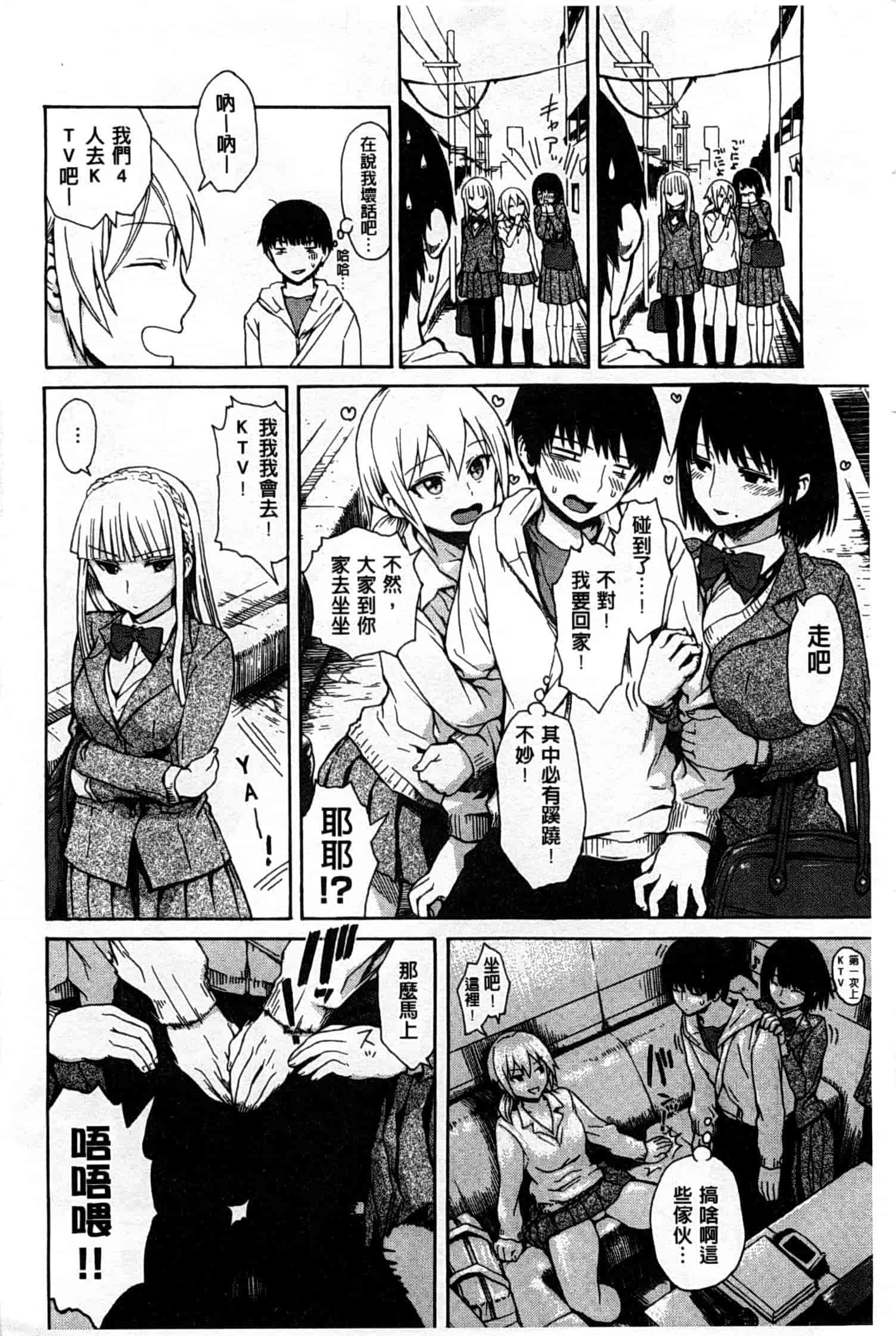 汉化版-[石川シスケ] キツデレ [Chinese] [風與黑暗掃圖]_第1集