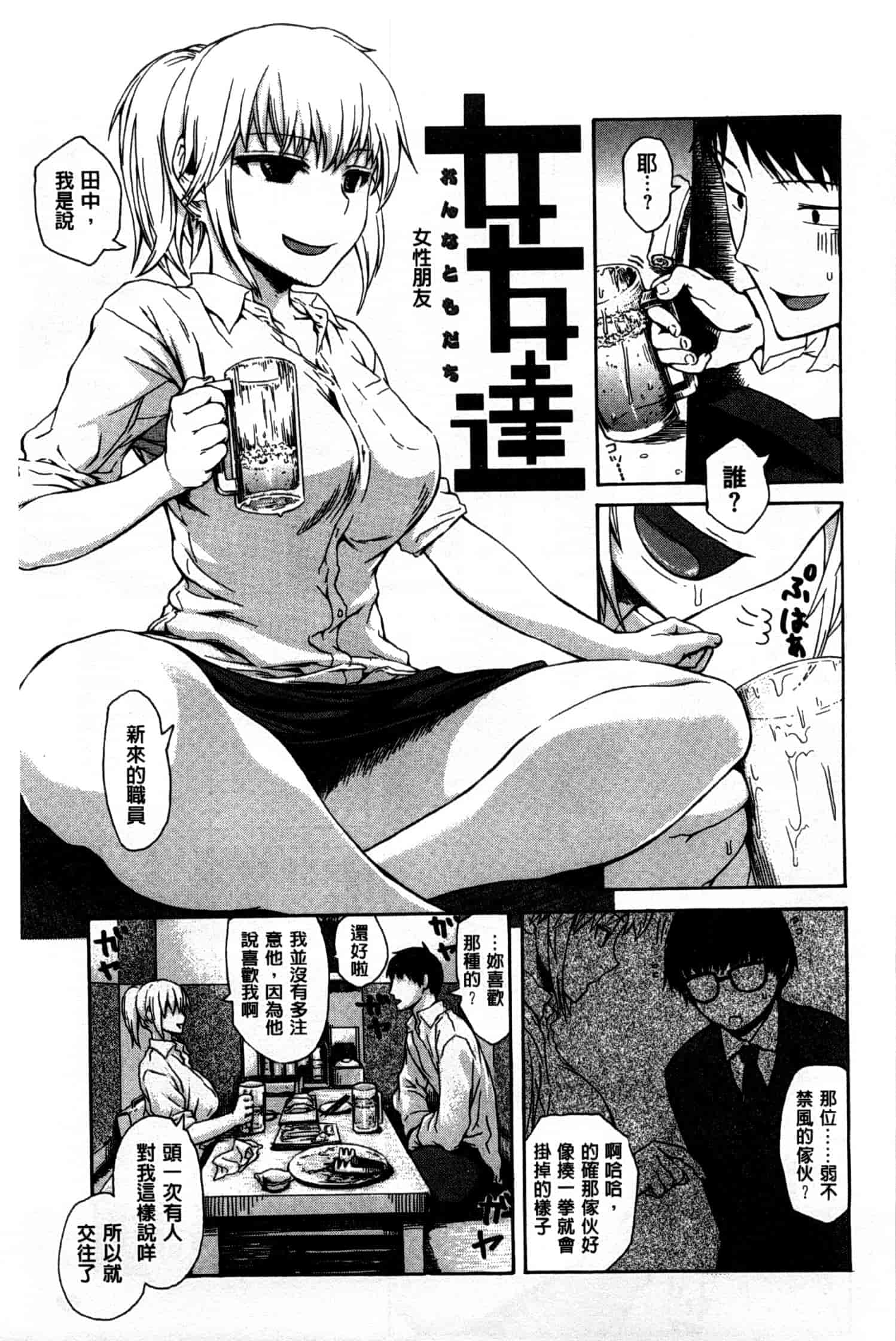 汉化版-[石川シスケ] キツデレ [Chinese] [風與黑暗掃圖]_第3集