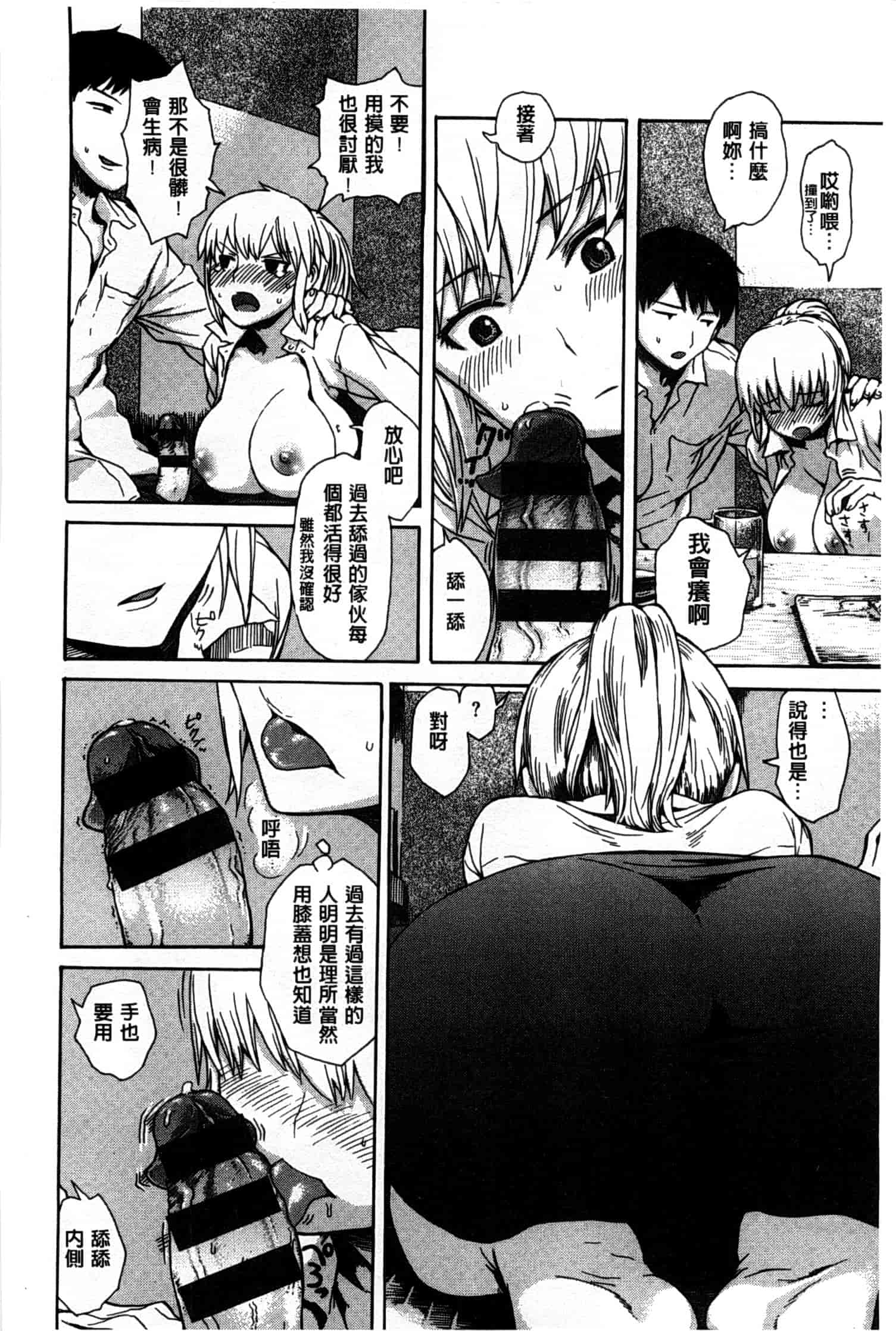 汉化版-[石川シスケ] キツデレ [Chinese] [風與黑暗掃圖]_第3集