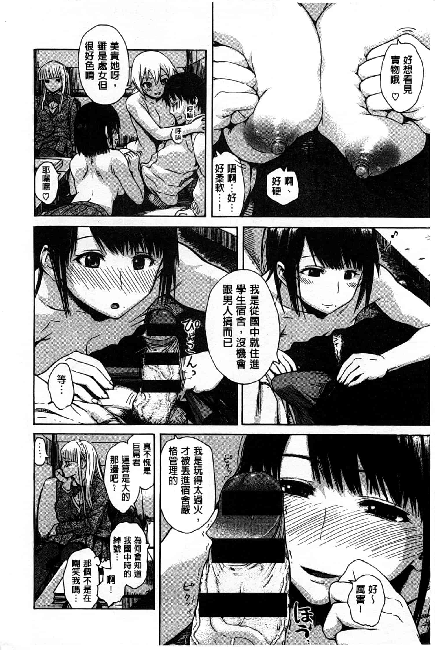 汉化版-[石川シスケ] キツデレ [Chinese] [風與黑暗掃圖]_第1集