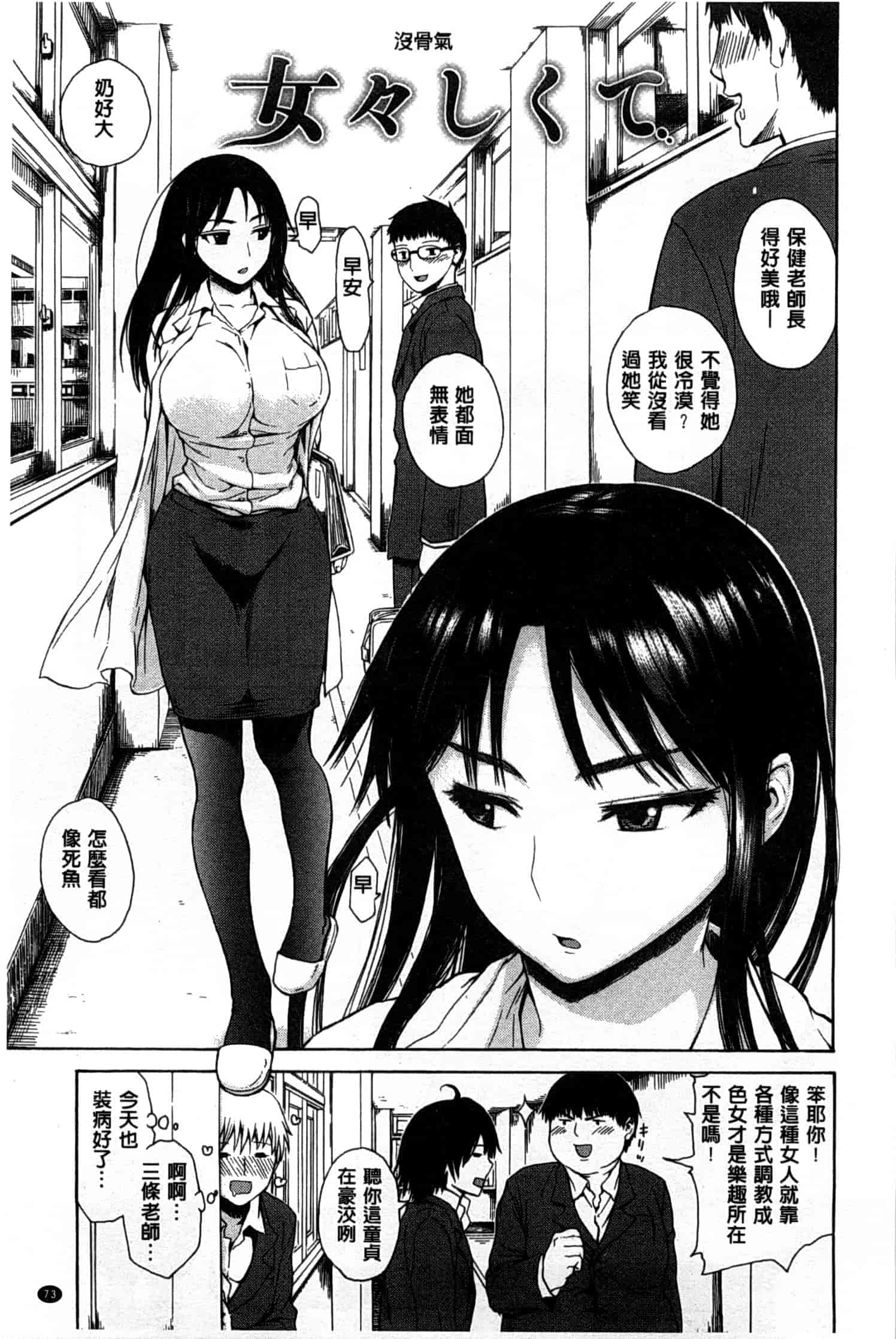 汉化版-[石川シスケ] キツデレ [Chinese] [風與黑暗掃圖]_第3集