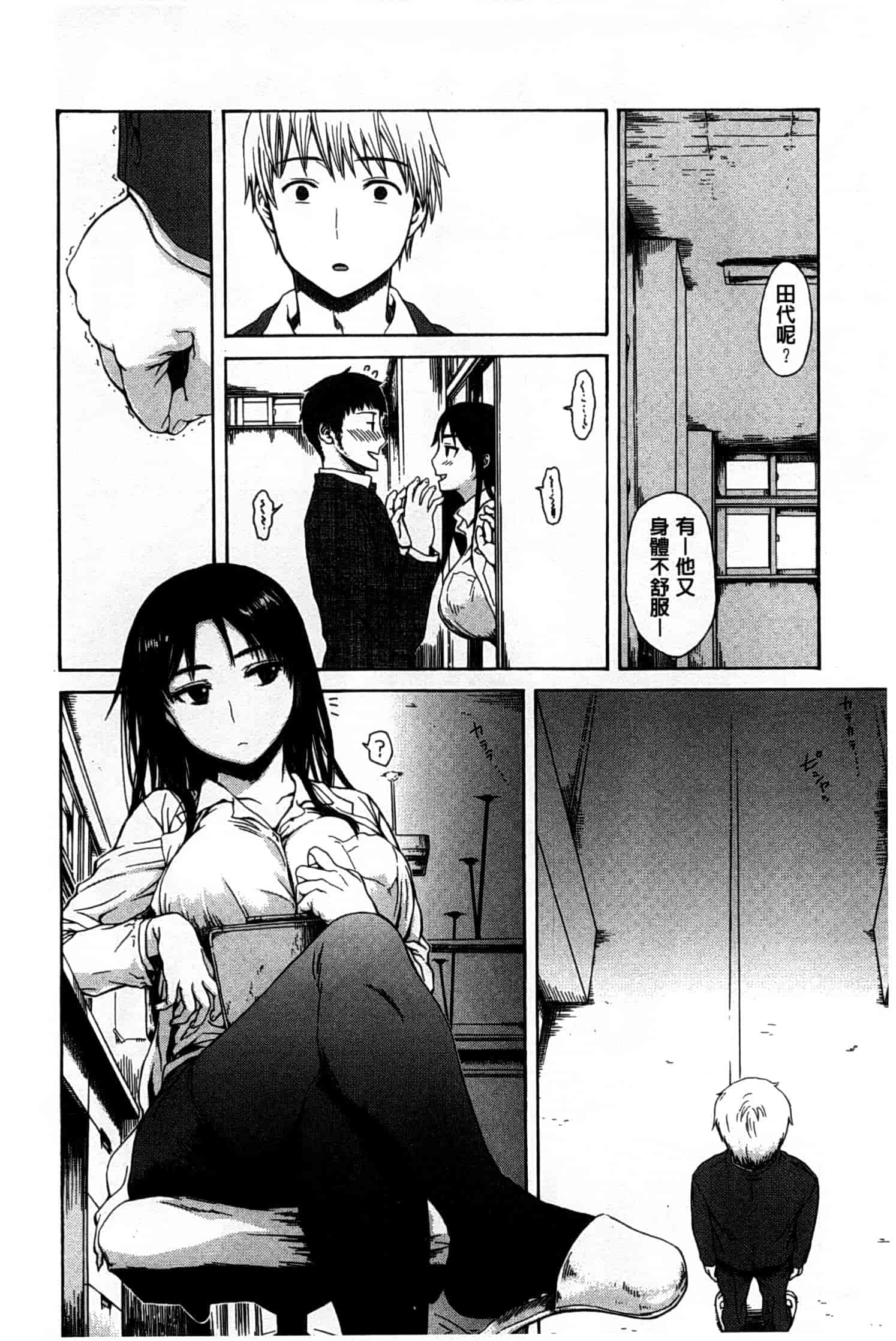 汉化版-[石川シスケ] キツデレ [Chinese] [風與黑暗掃圖]_第3集