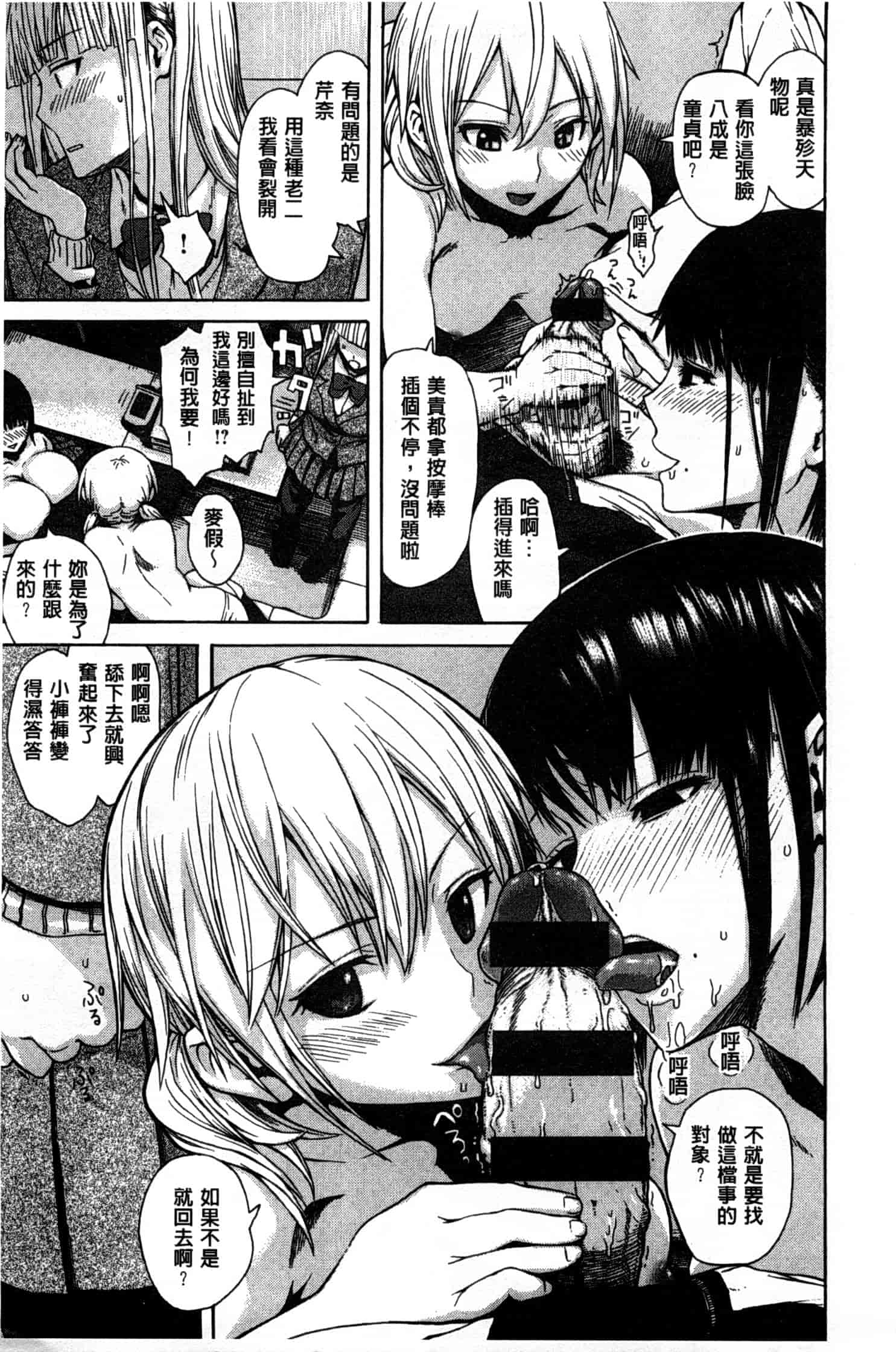 汉化版-[石川シスケ] キツデレ [Chinese] [風與黑暗掃圖]_第1集