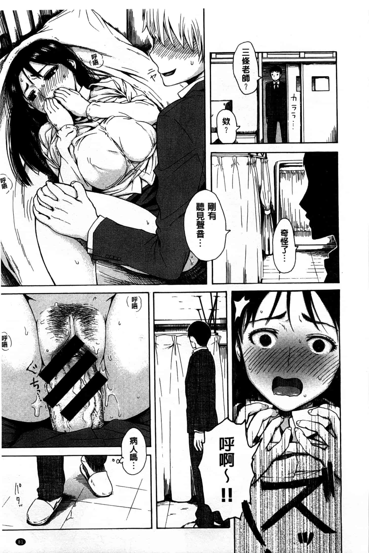 汉化版-[石川シスケ] キツデレ [Chinese] [風與黑暗掃圖]_第4集