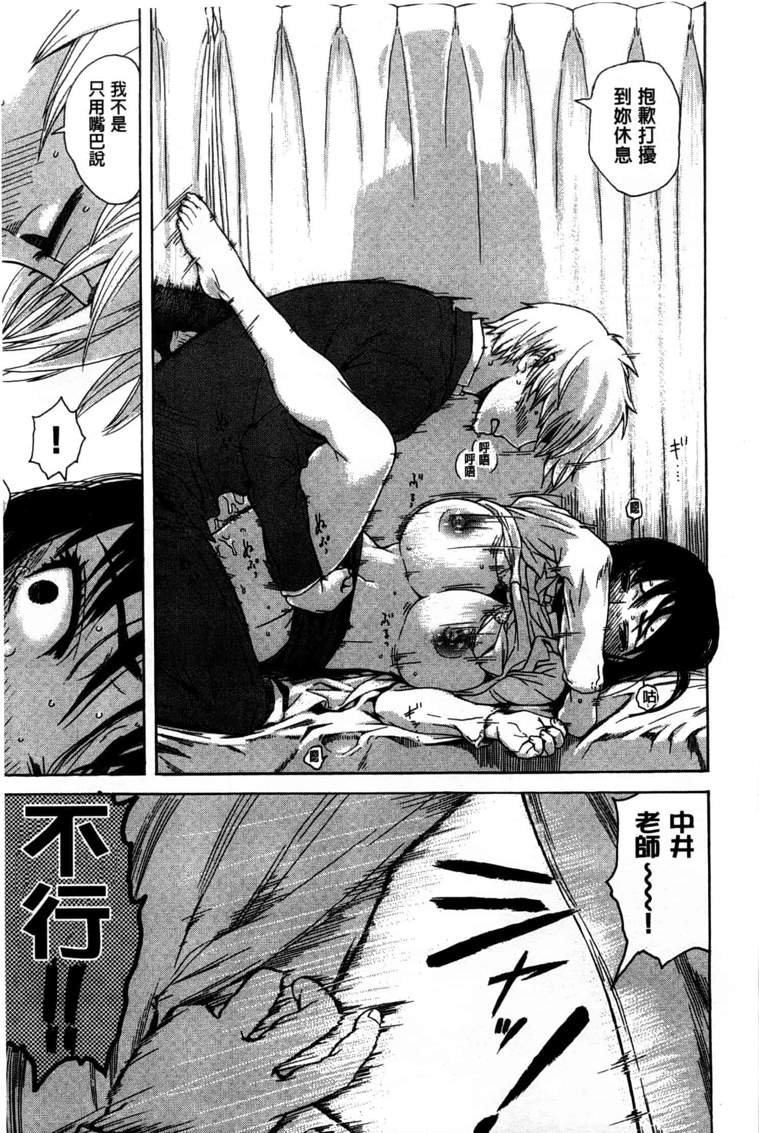 汉化版-[石川シスケ] キツデレ [Chinese] [風與黑暗掃圖]_第4集