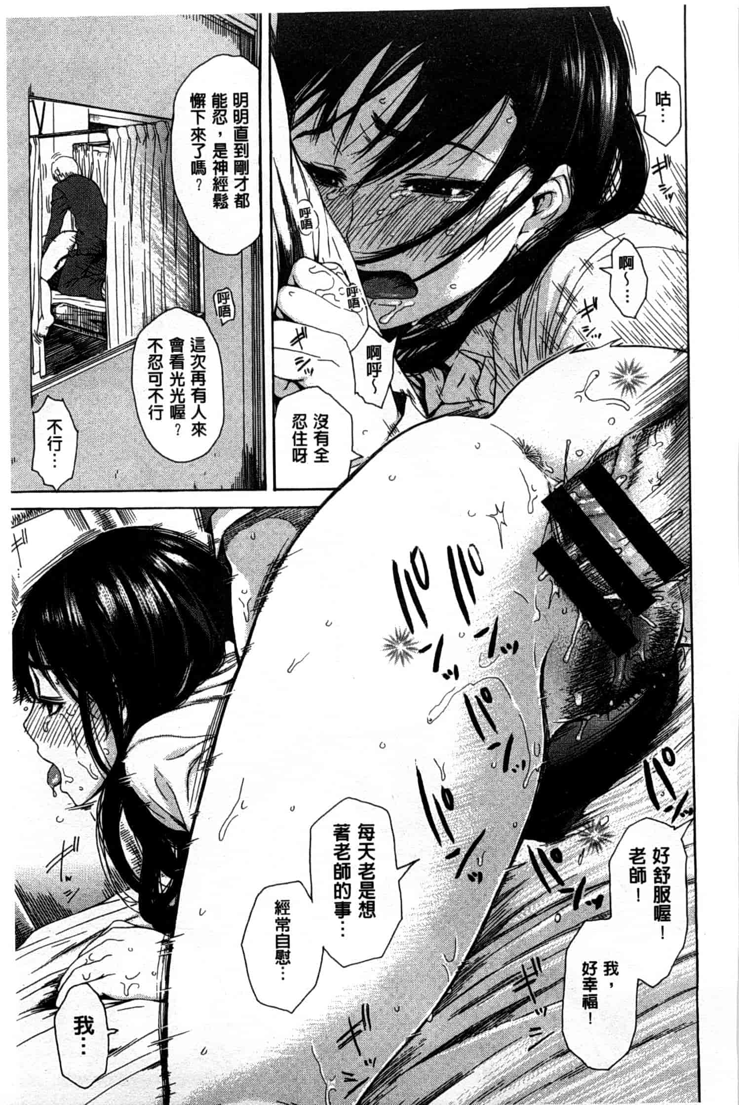 汉化版-[石川シスケ] キツデレ [Chinese] [風與黑暗掃圖]_第4集