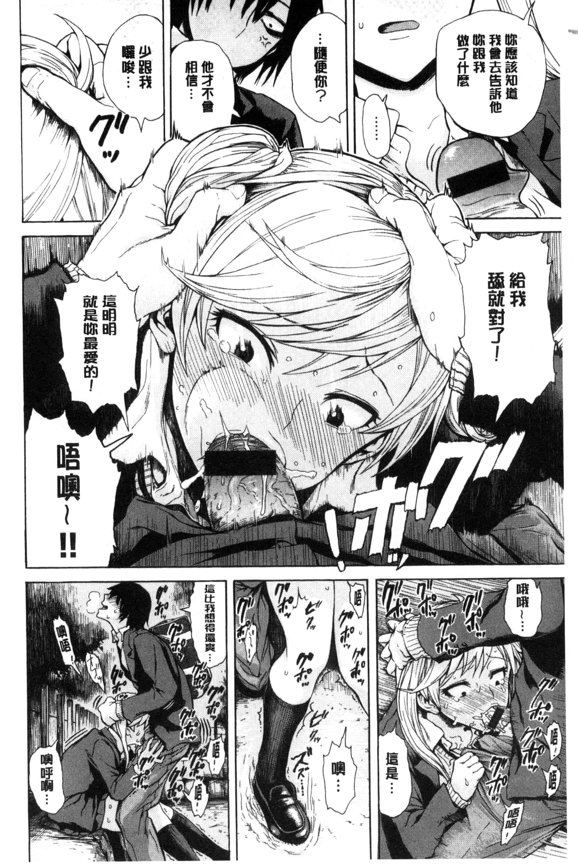 汉化版-[石川シスケ] 好きなんだけど_第5集